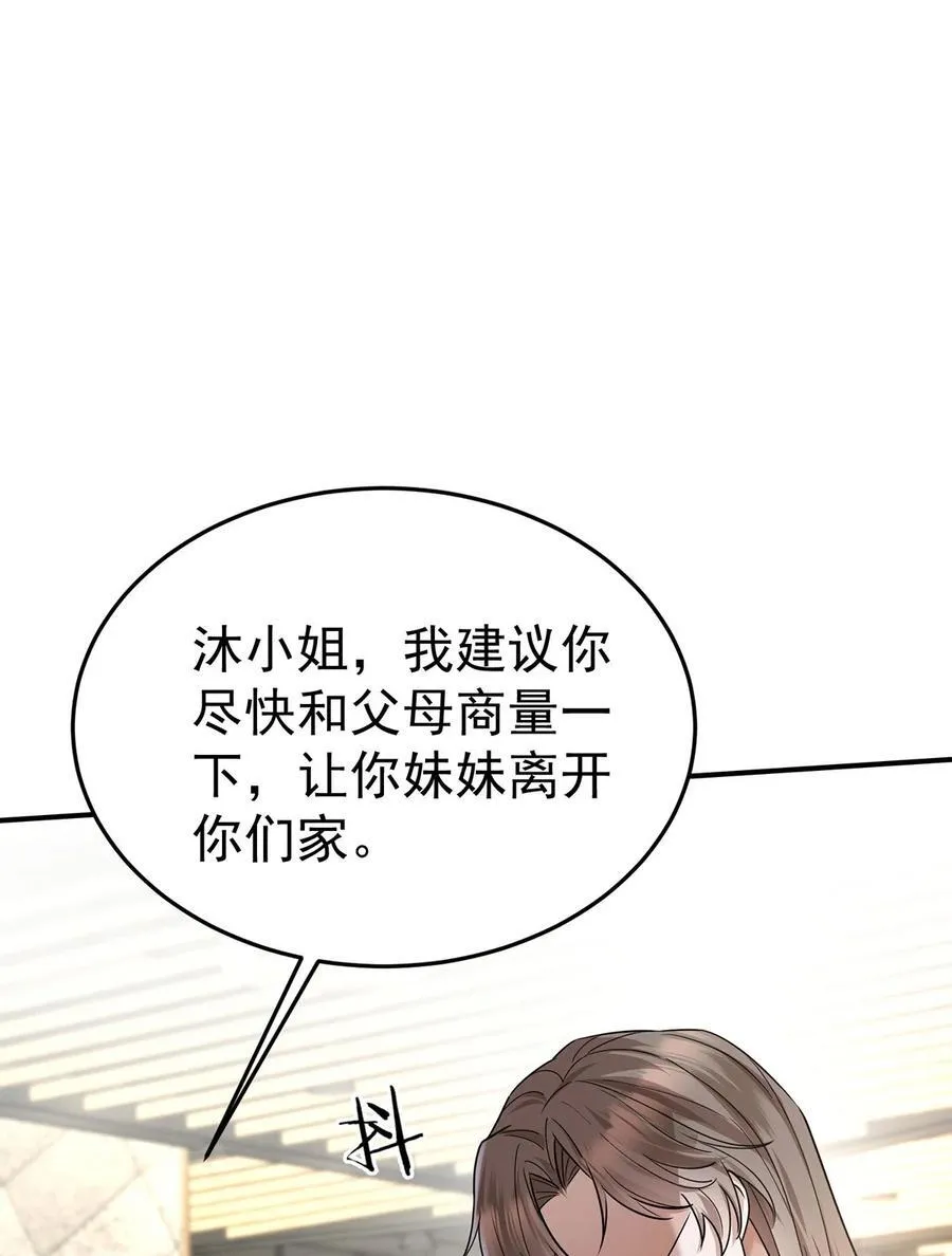 第39话 绑架 第8页