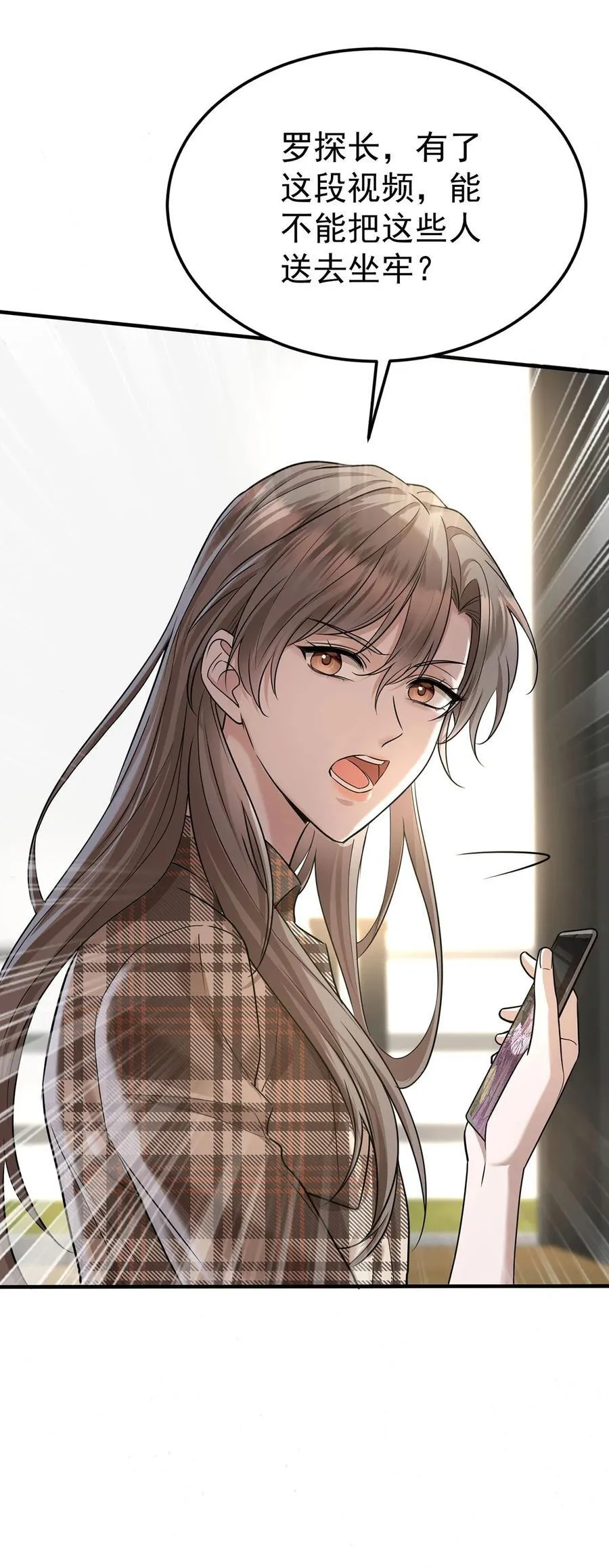 第39话 绑架 第11页