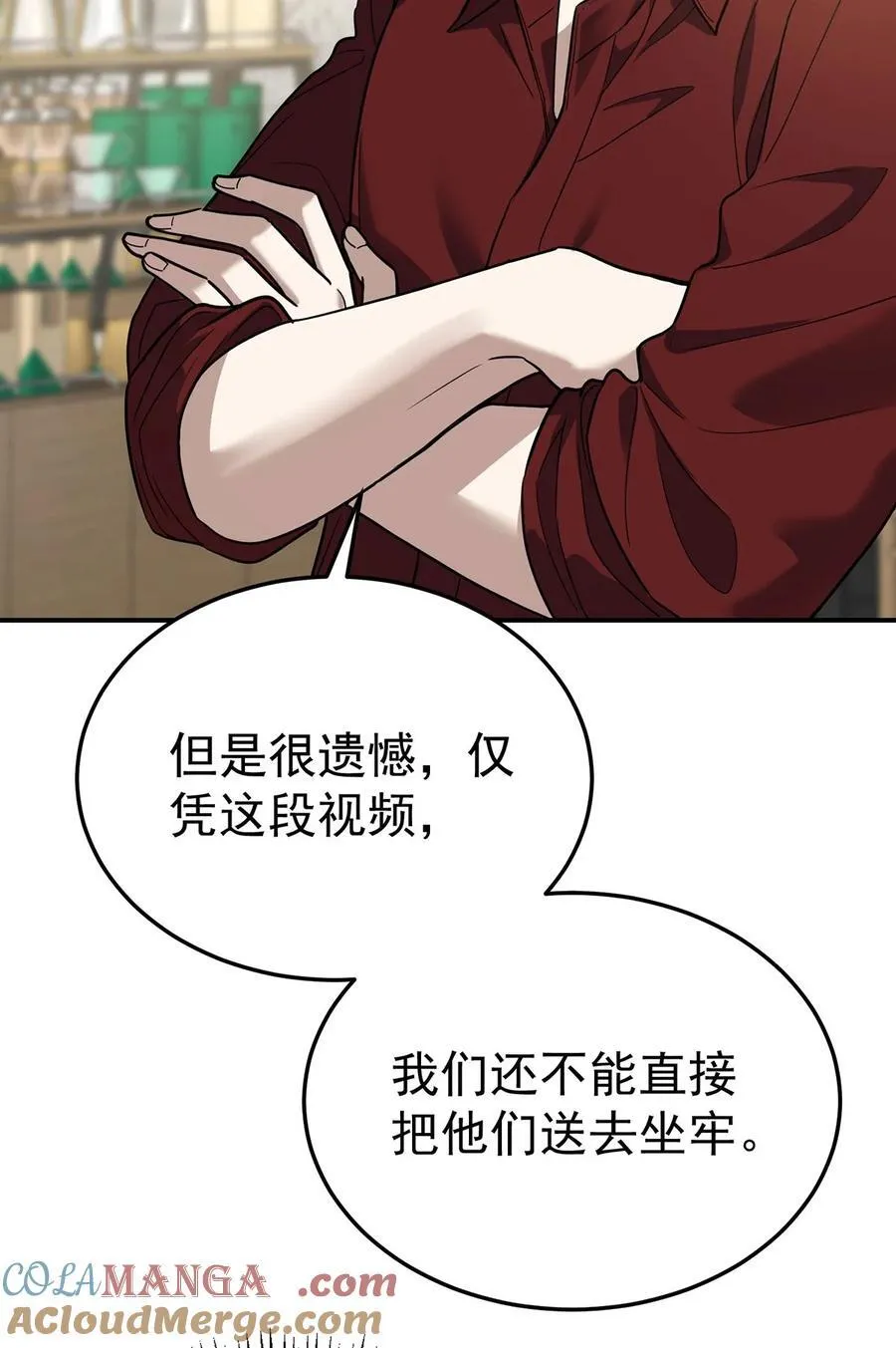 第39话 绑架 第13页
