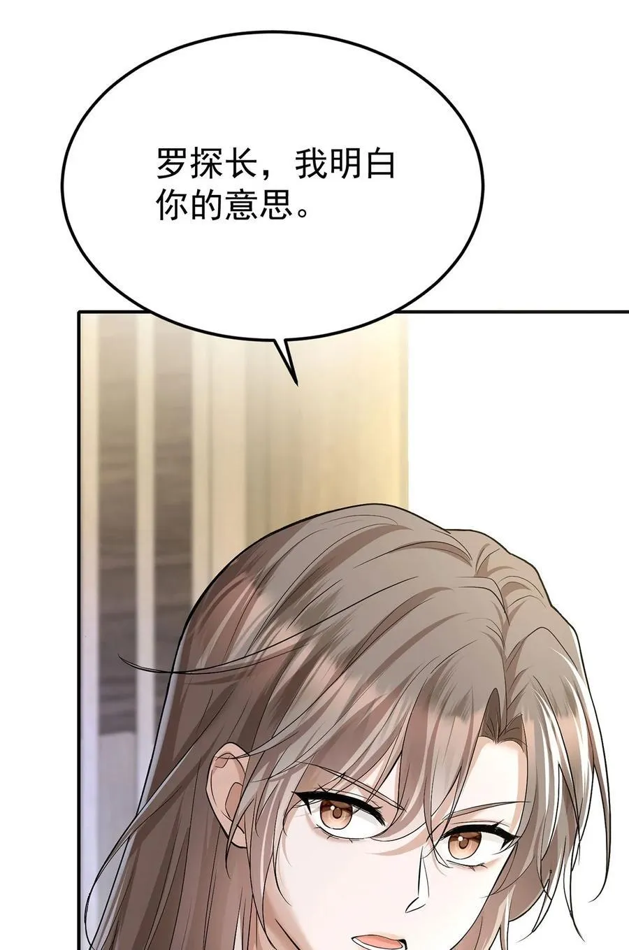 第39话 绑架 第17页