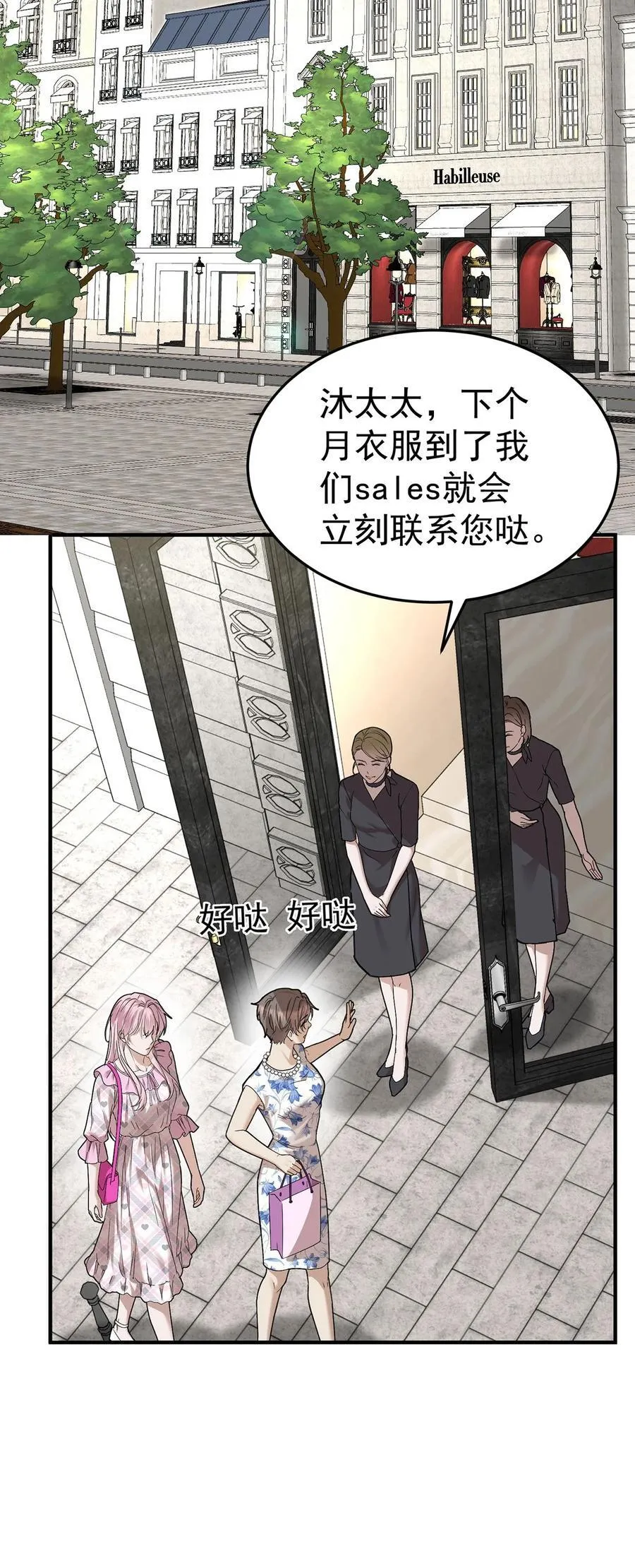 第39话 绑架 第20页