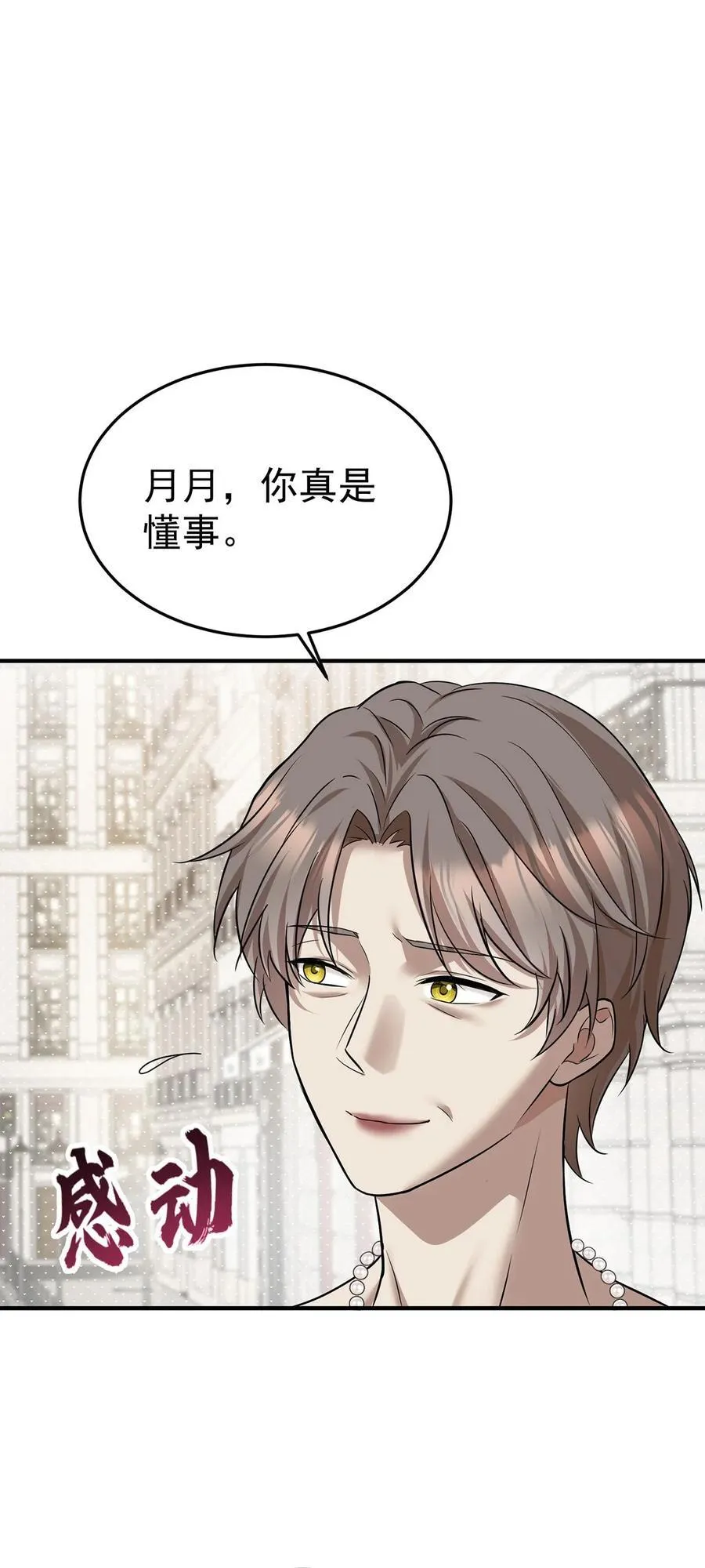 第39话 绑架 第24页