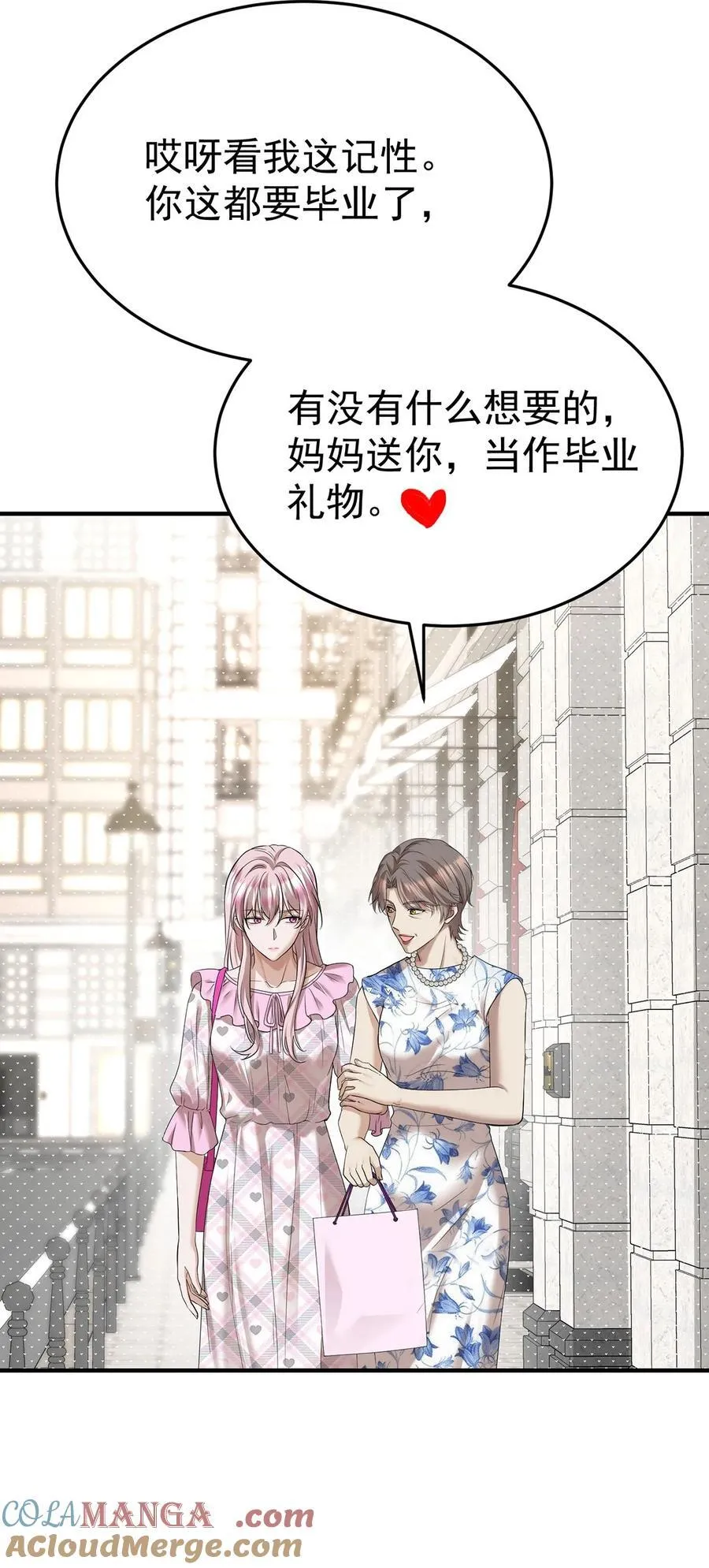 第39话 绑架 第25页