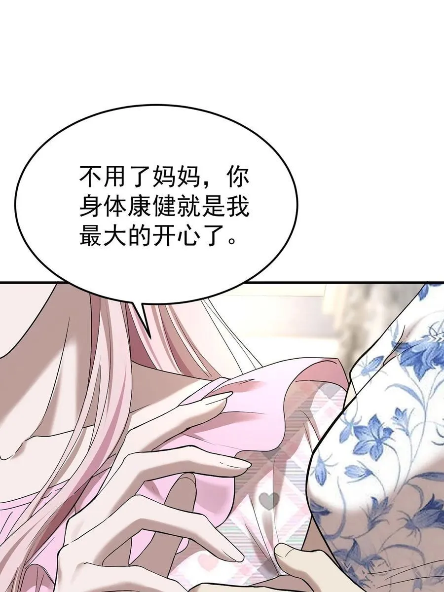 第39话 绑架 第27页