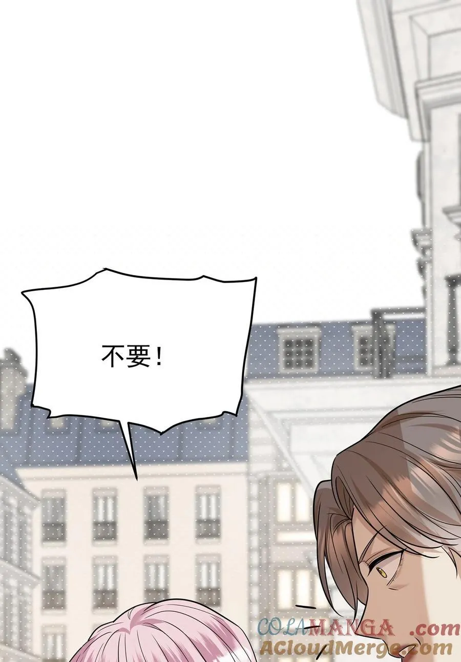 第39话 绑架 第31页