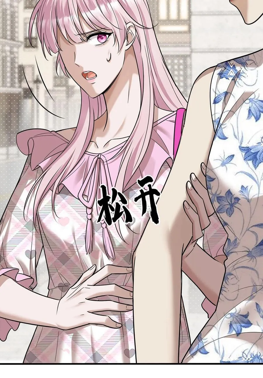 第39话 绑架 第32页