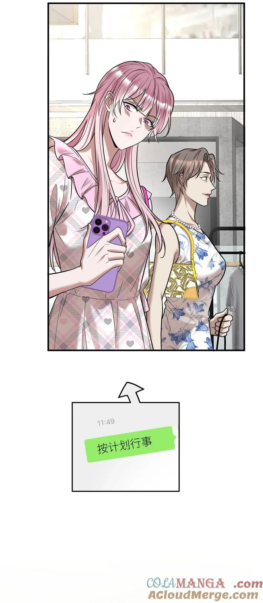 第39话 绑架 第34页
