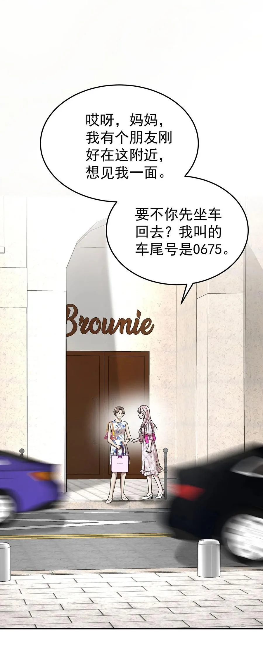 第39话 绑架 第35页