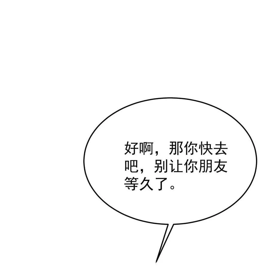 第39话 绑架 第36页