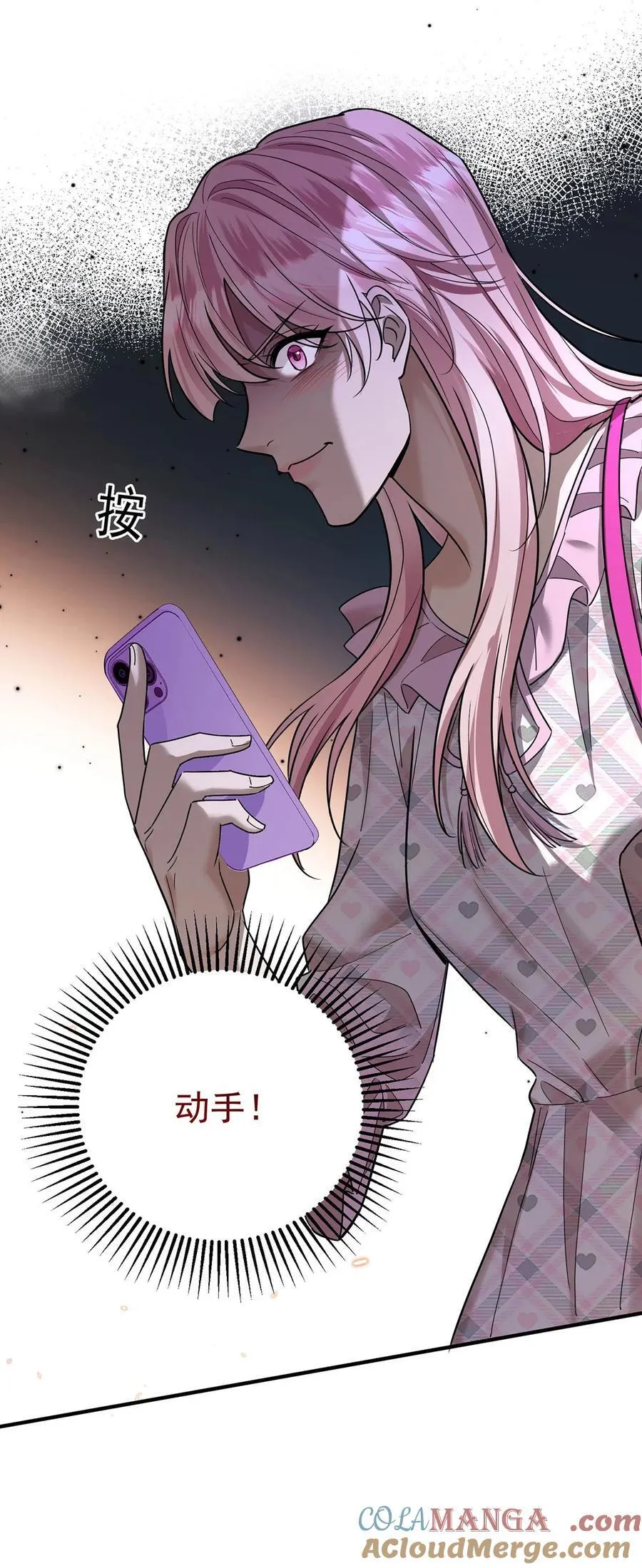 第39话 绑架 第40页