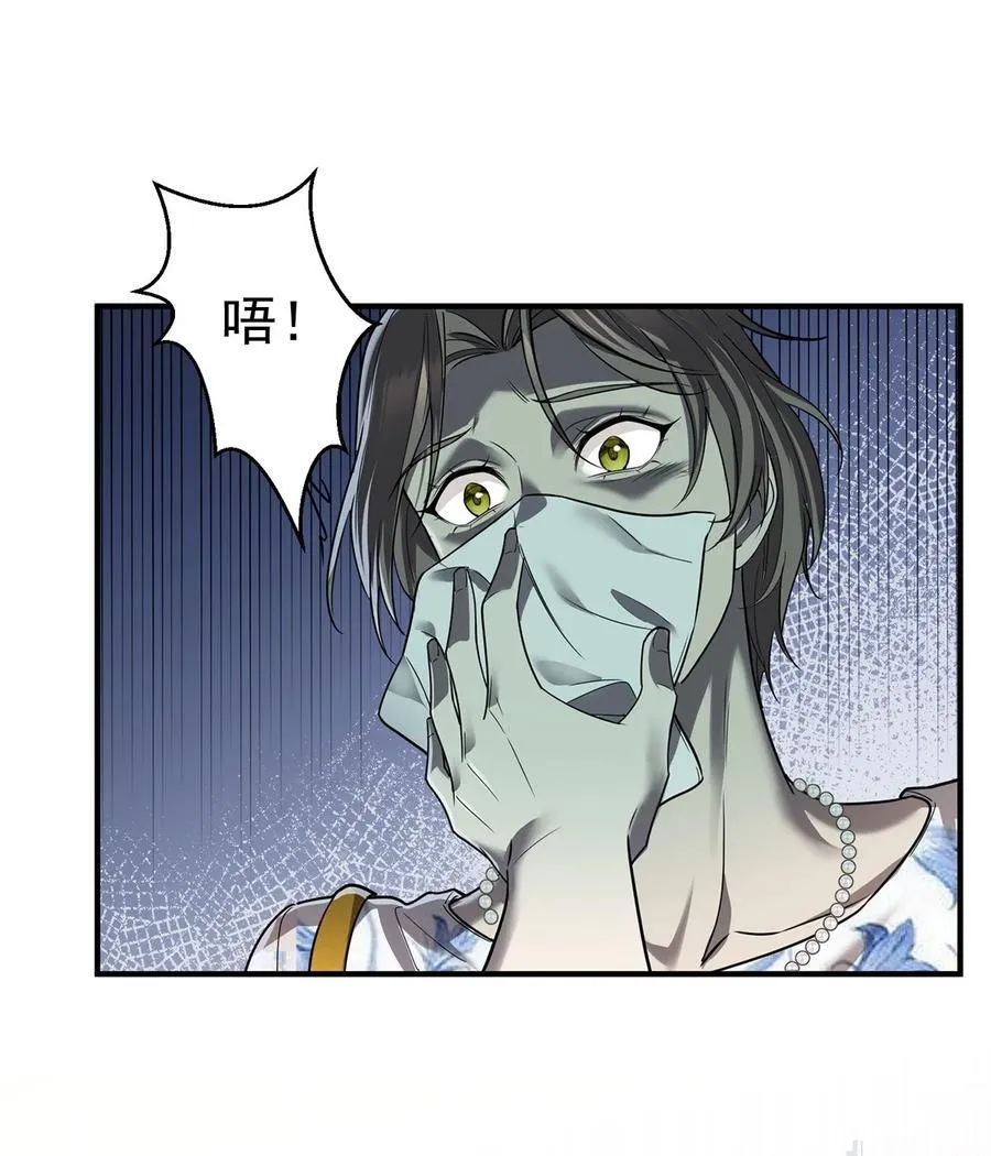 第39话 绑架 第42页