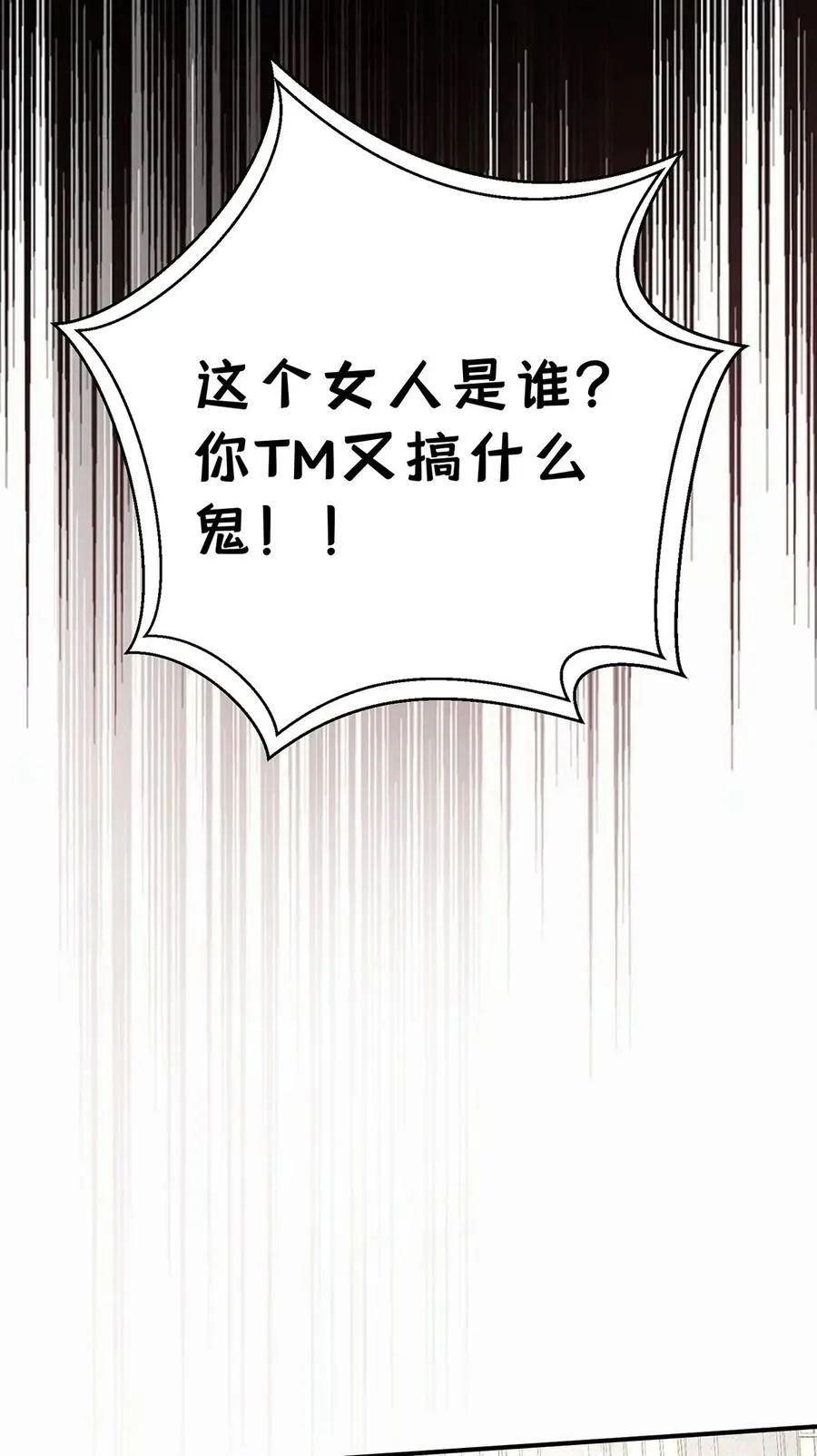 第39话 绑架 第47页