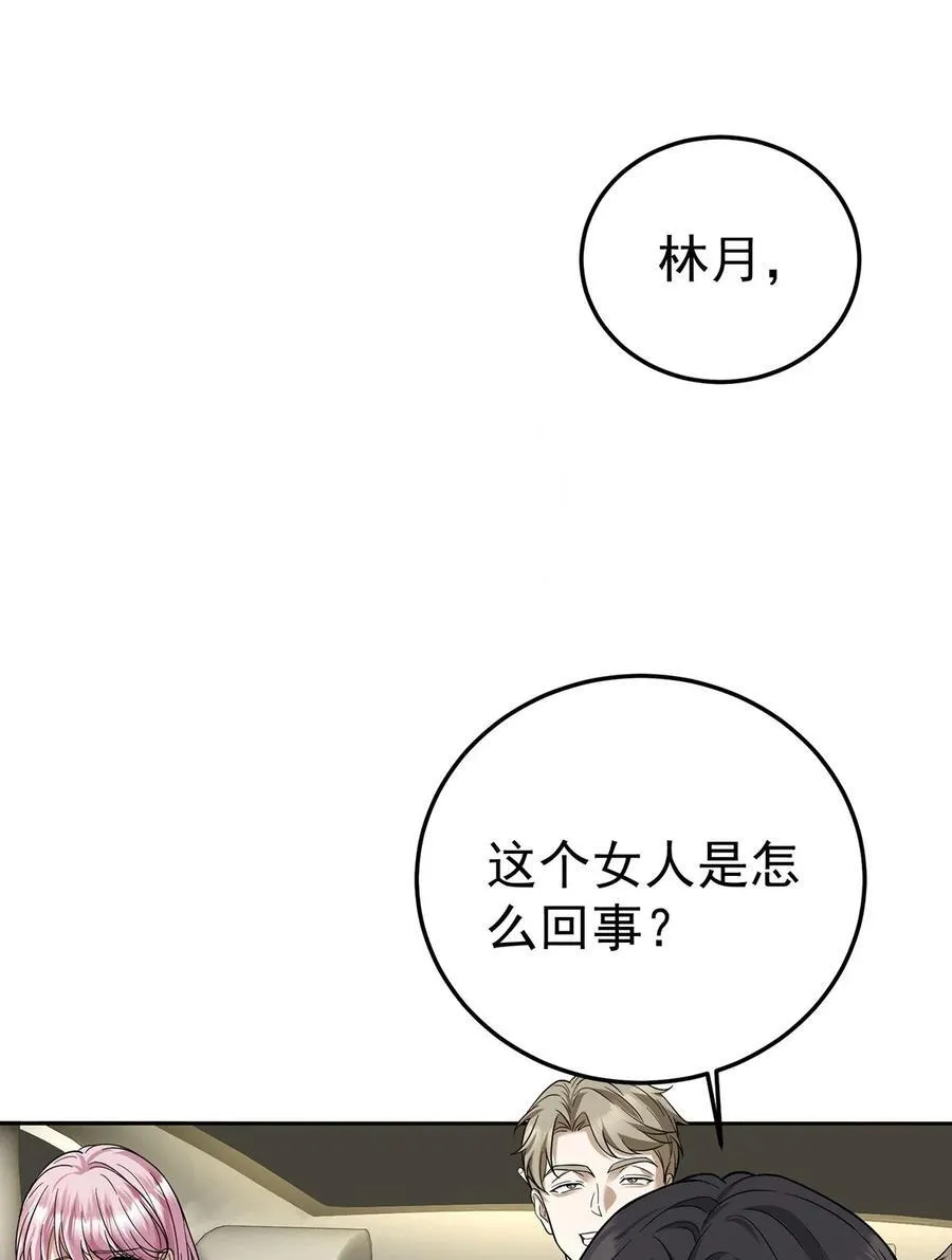 第39话 绑架 第51页