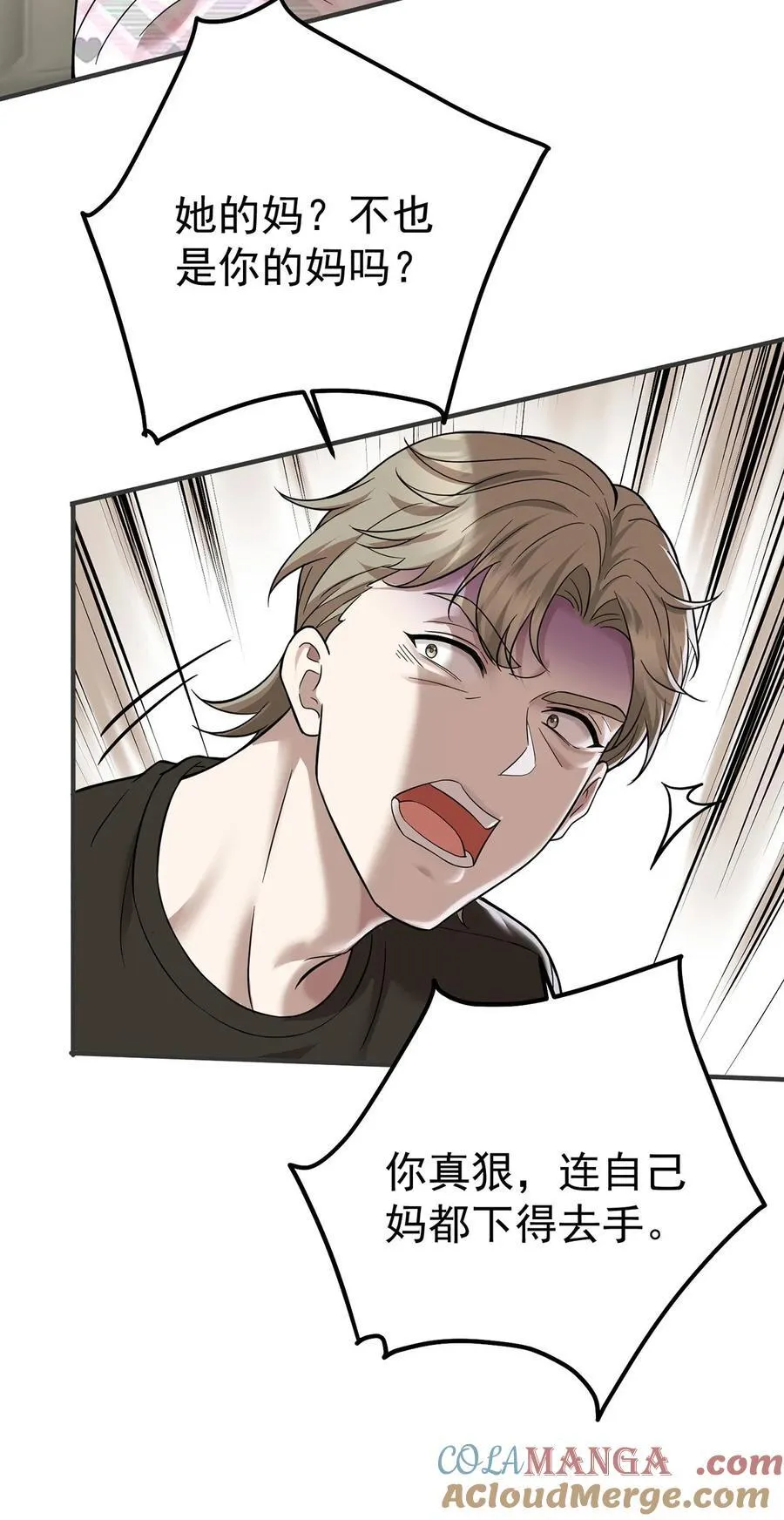 第39话 绑架 第55页