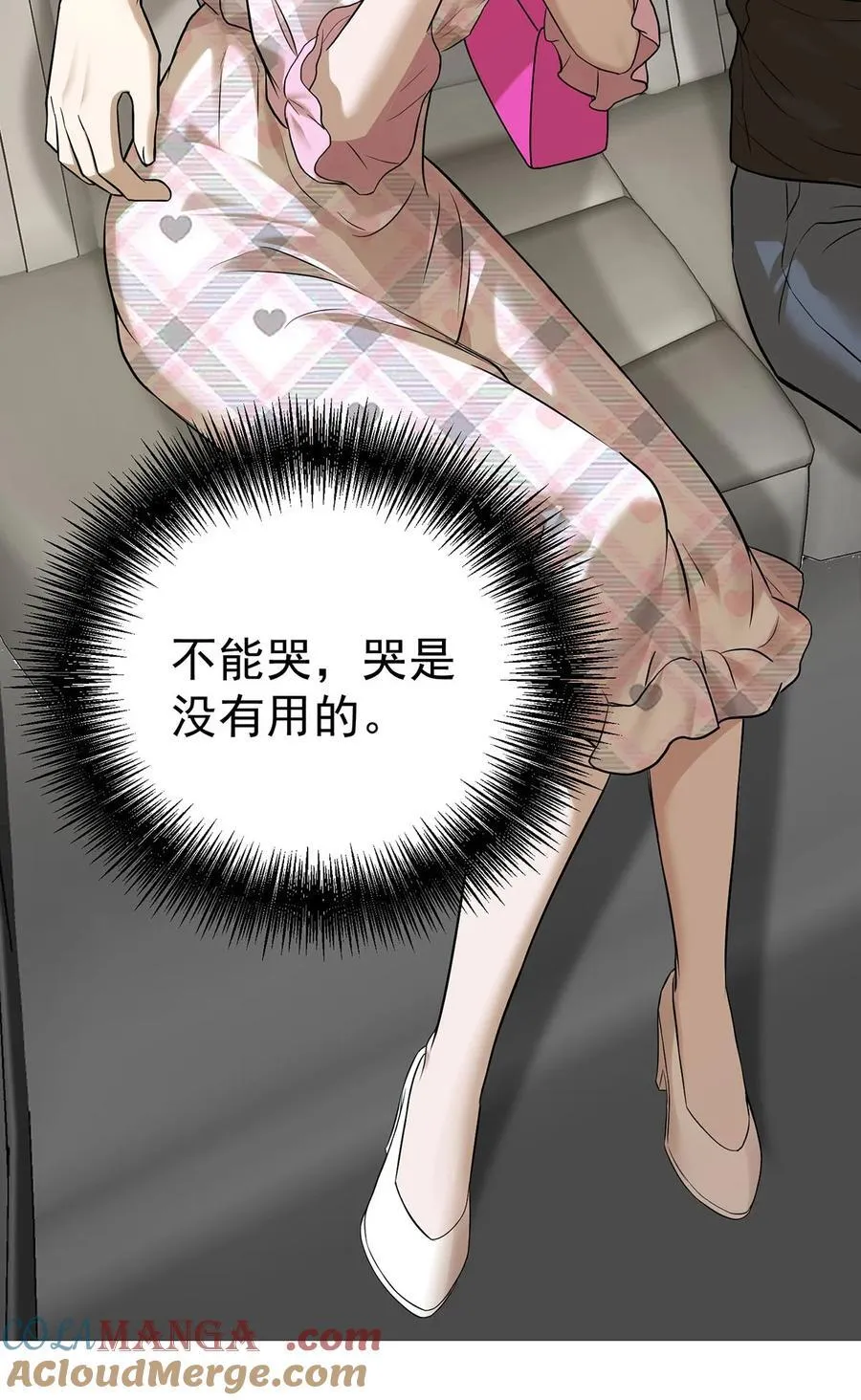 第39话 绑架 第61页