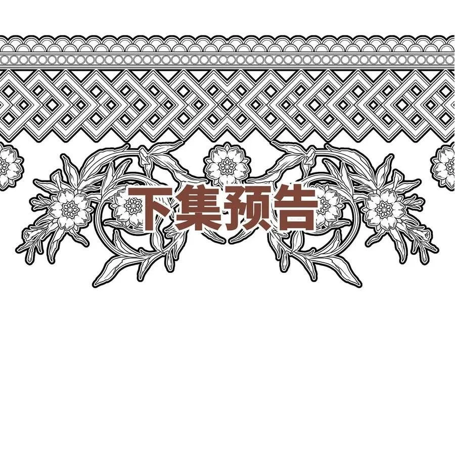 第39话 绑架 第66页