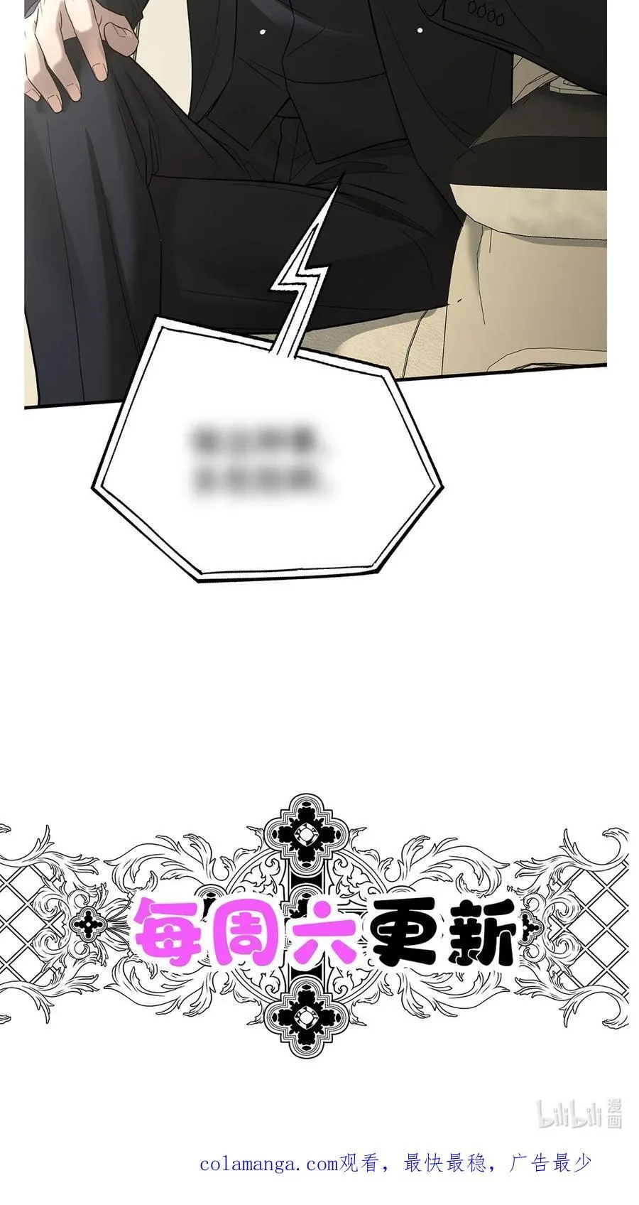 第39话 绑架 第68页