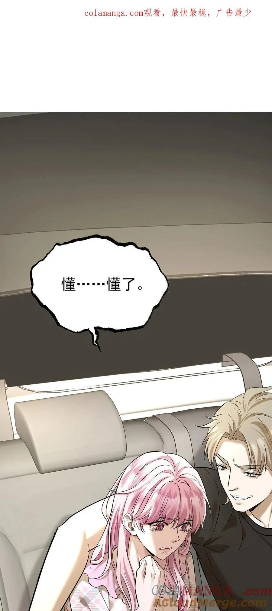 第40话 生意商谈初体验 第1页