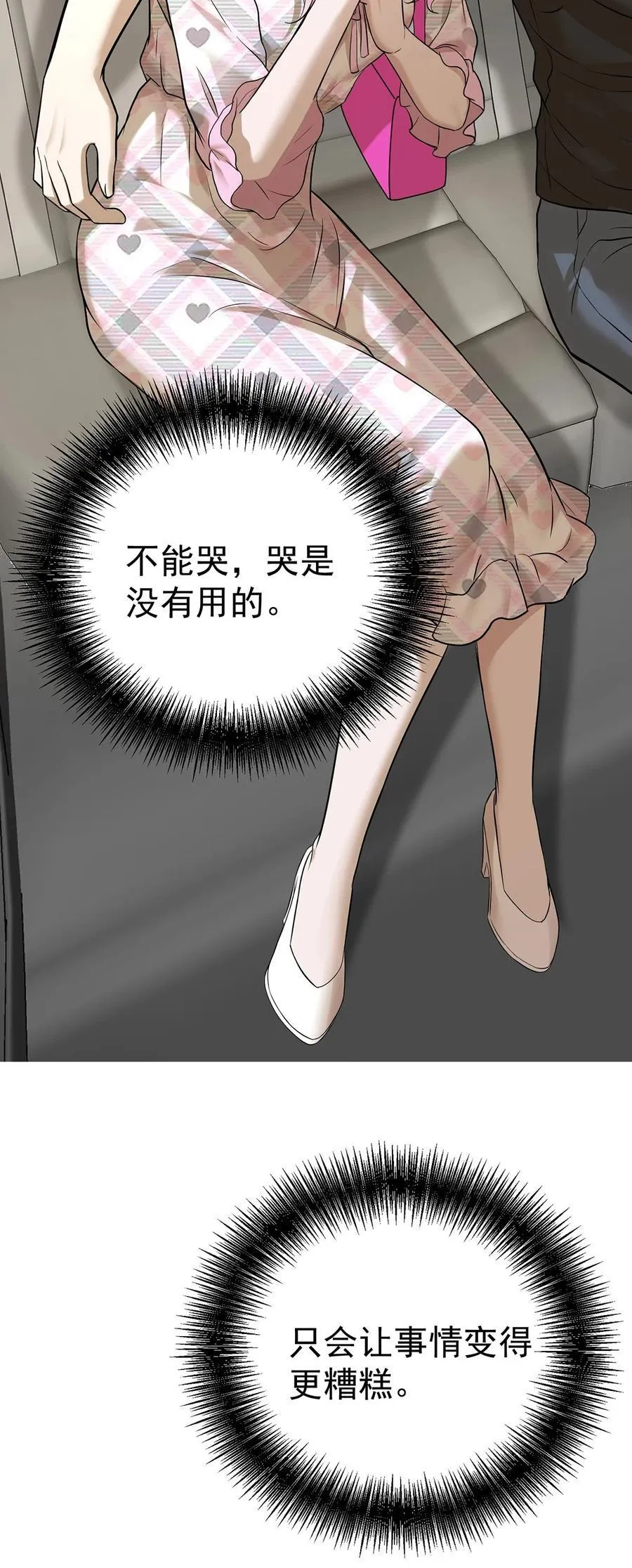 第40话 生意商谈初体验 第2页