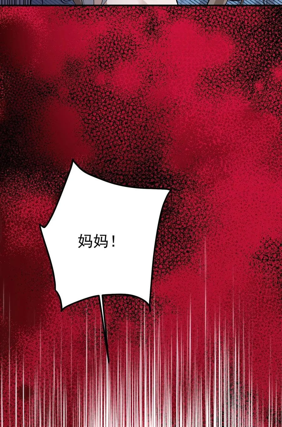 第40话 生意商谈初体验 第12页