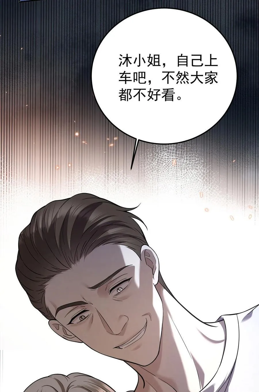 第40话 生意商谈初体验 第20页