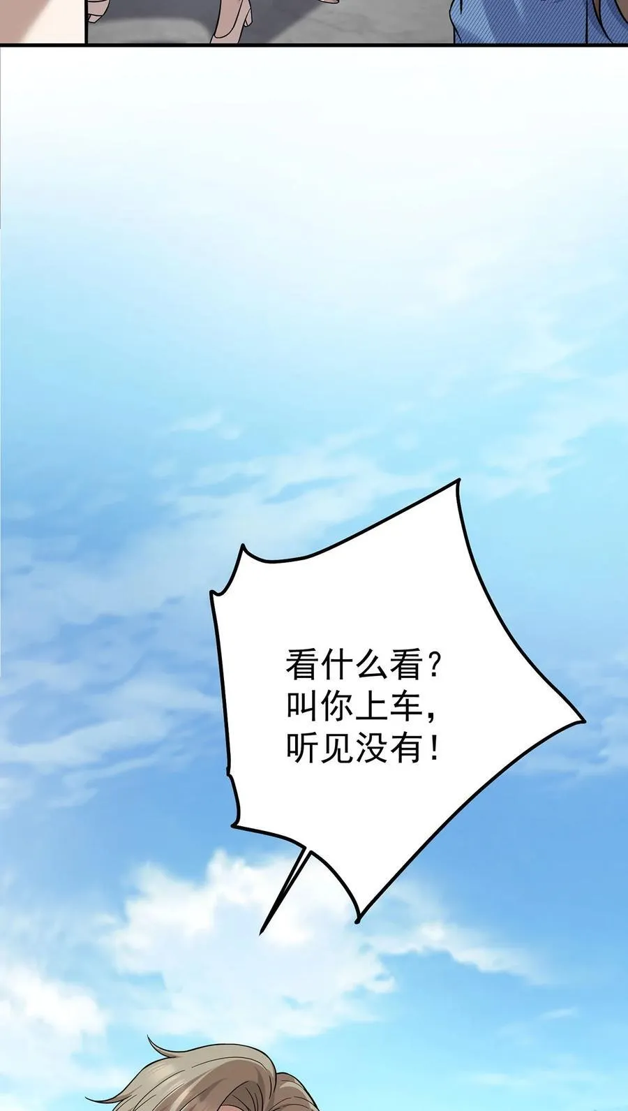 第40话 生意商谈初体验 第23页