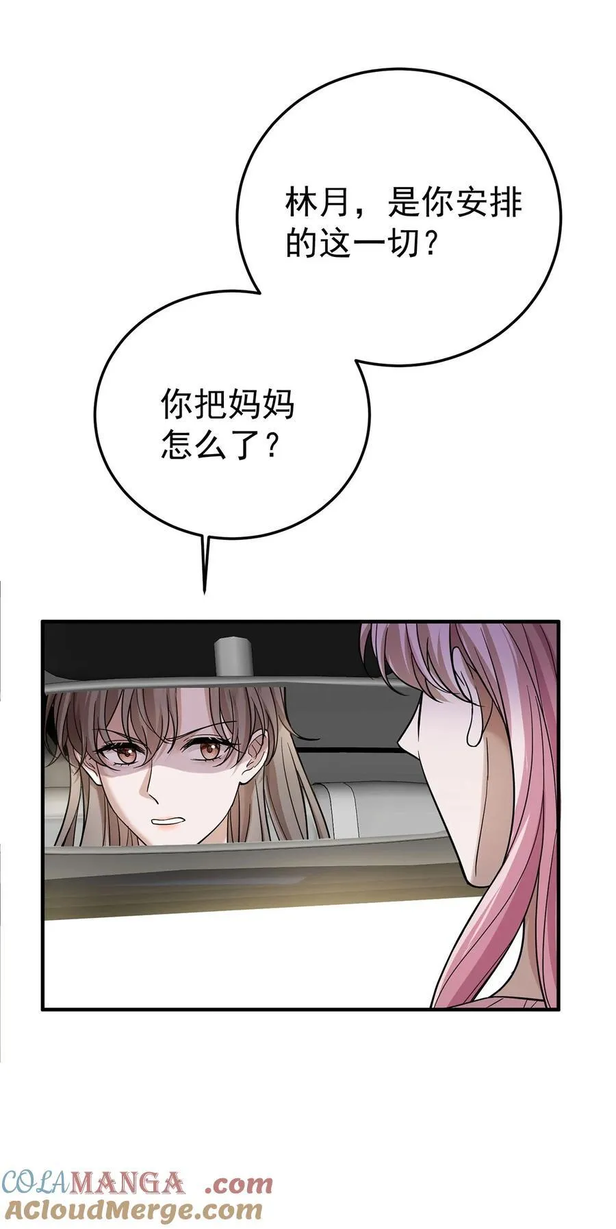 第40话 生意商谈初体验 第28页