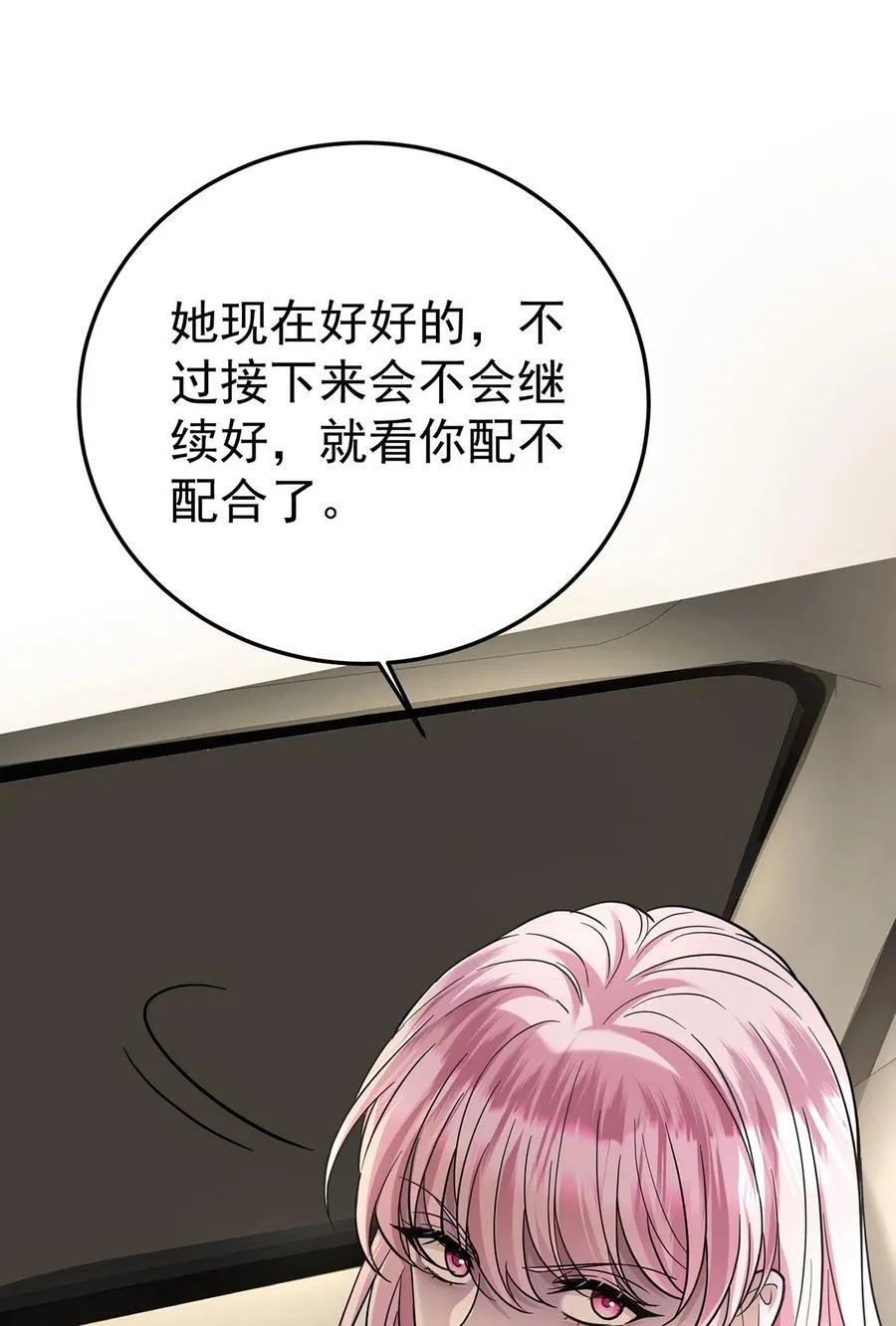 第40话 生意商谈初体验 第29页