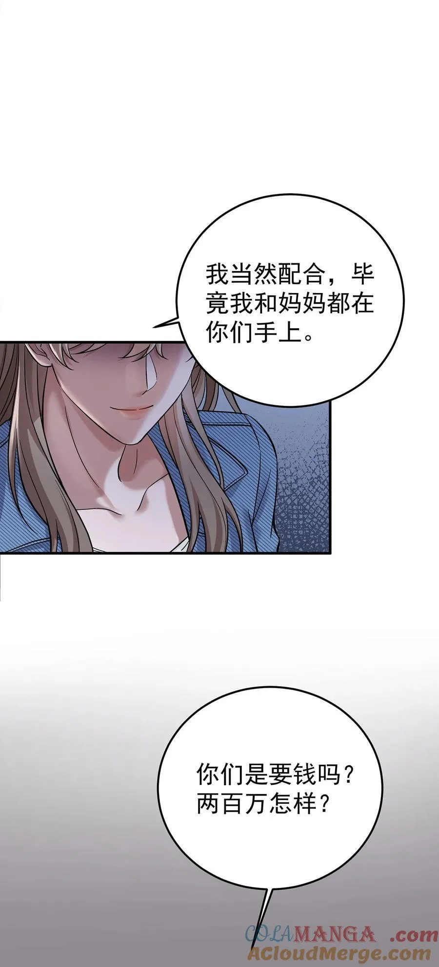 第40话 生意商谈初体验 第31页