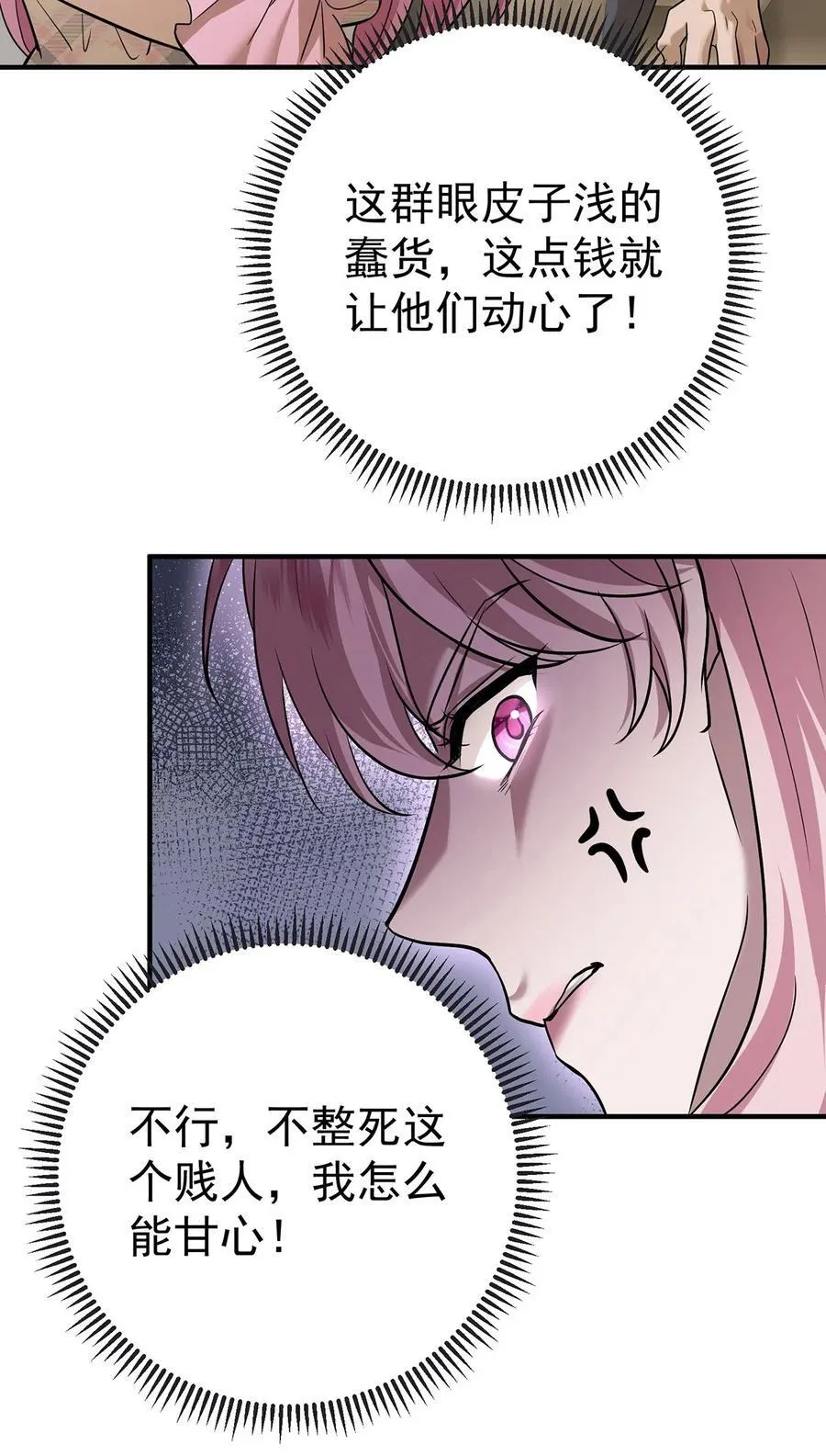 第40话 生意商谈初体验 第36页