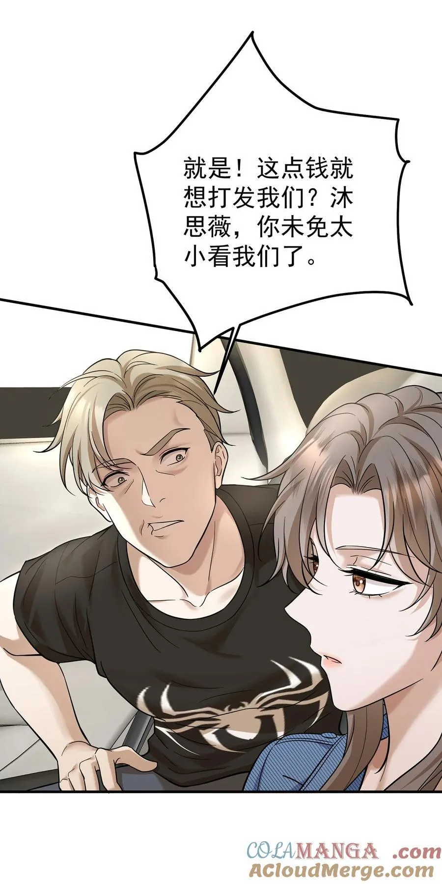 第40话 生意商谈初体验 第37页