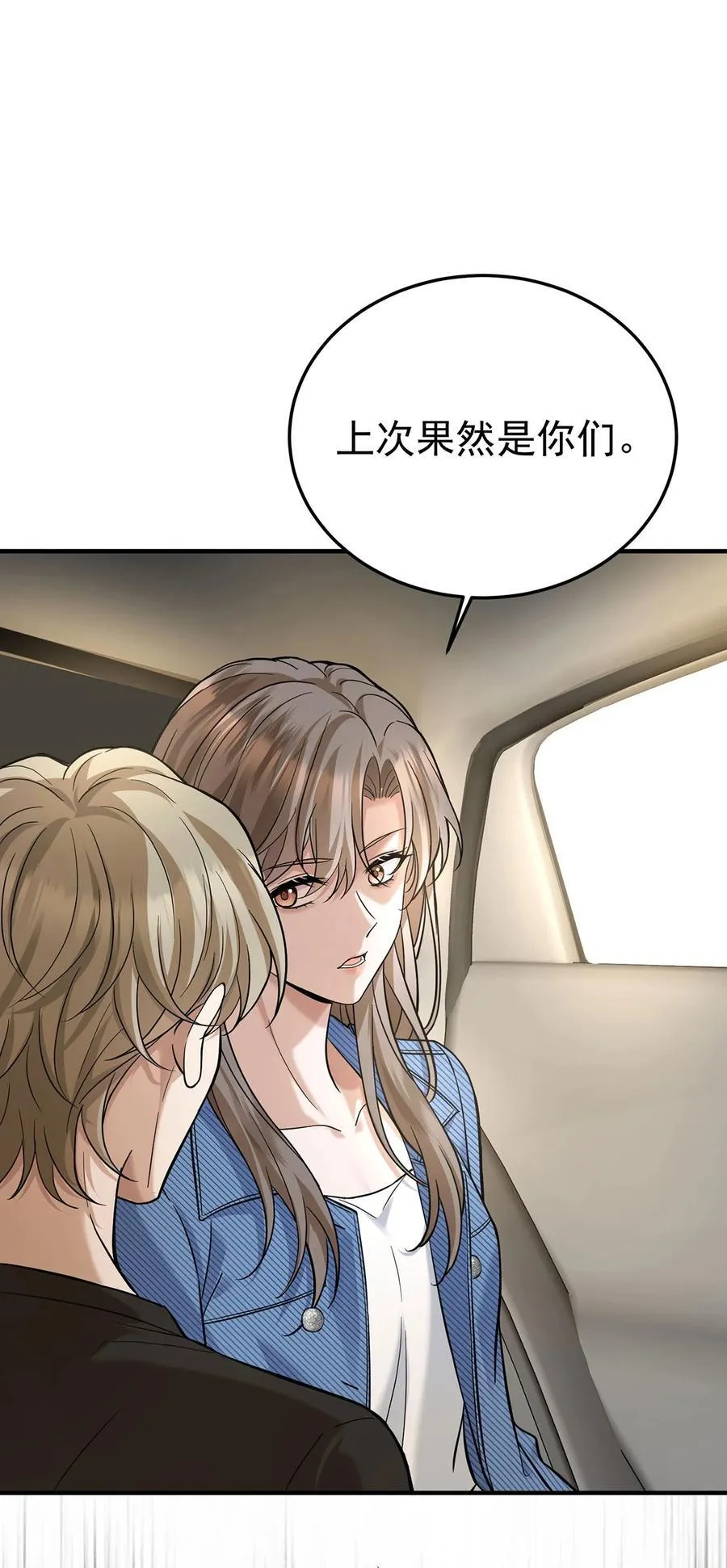 第40话 生意商谈初体验 第42页