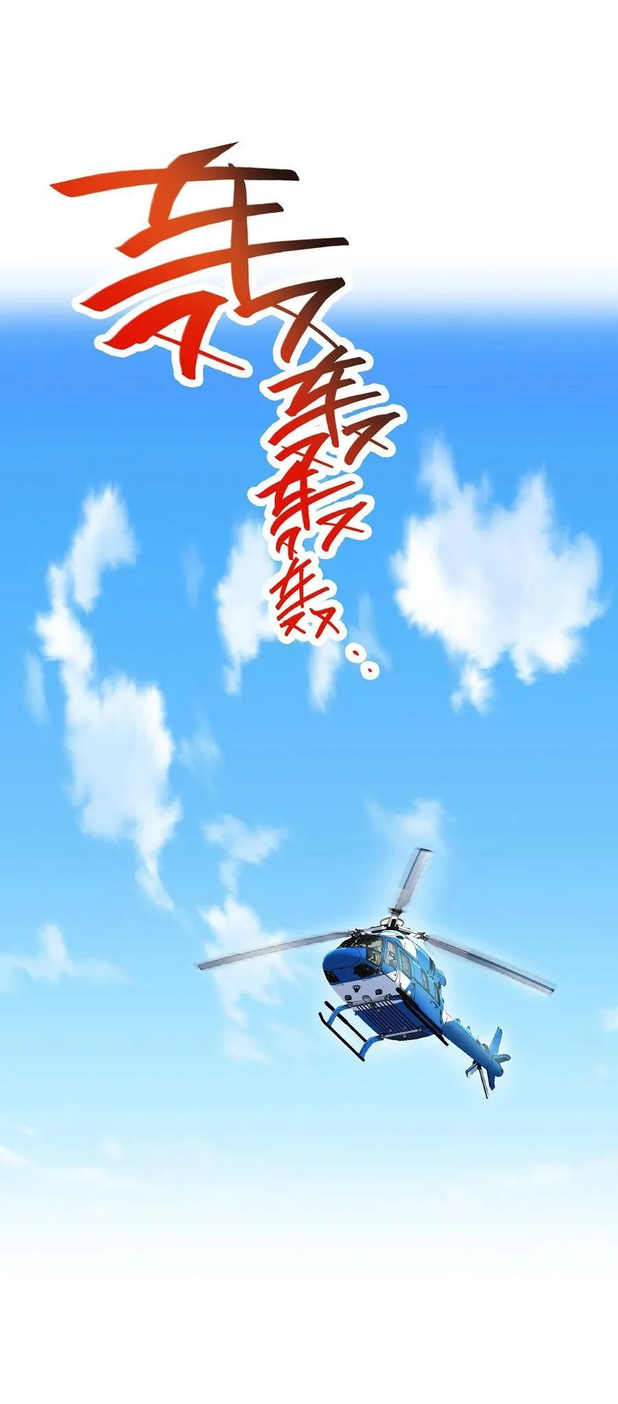 第40话 生意商谈初体验 第51页