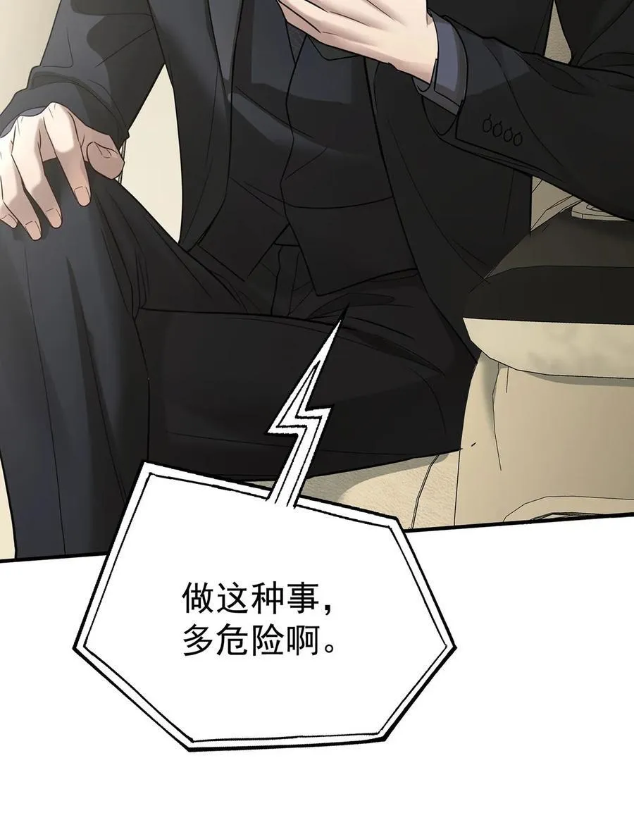 第40话 生意商谈初体验 第53页