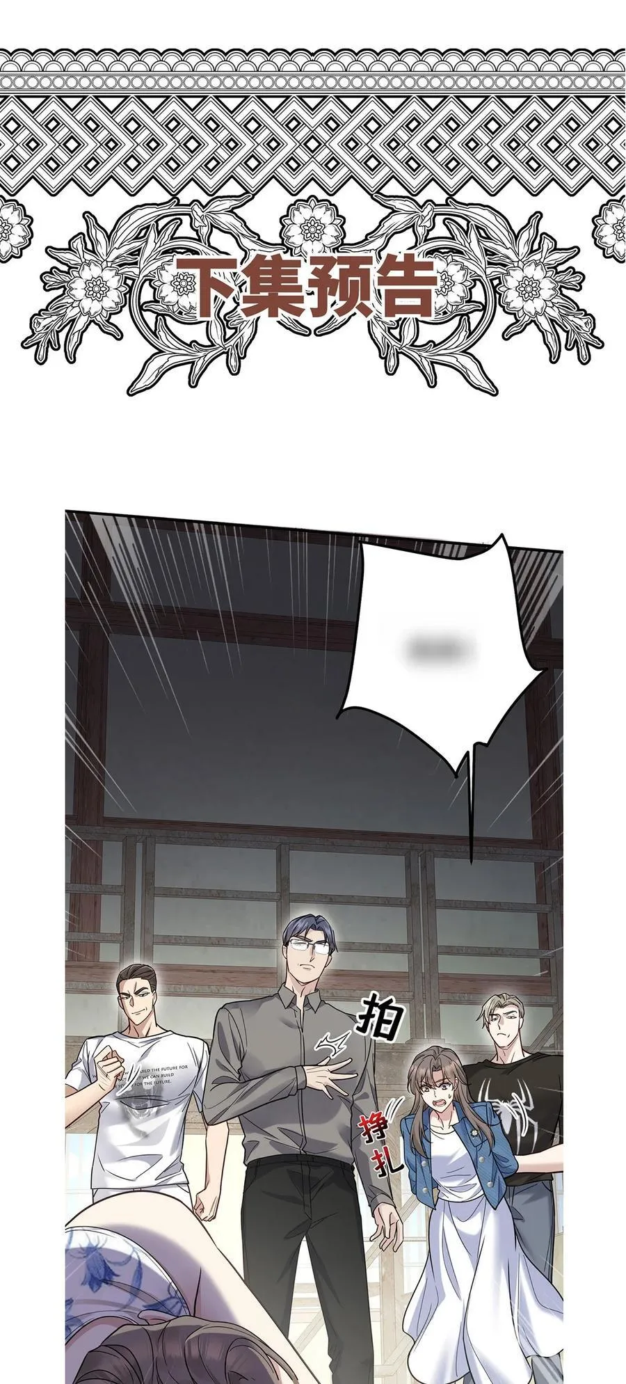 第40话 生意商谈初体验 第56页