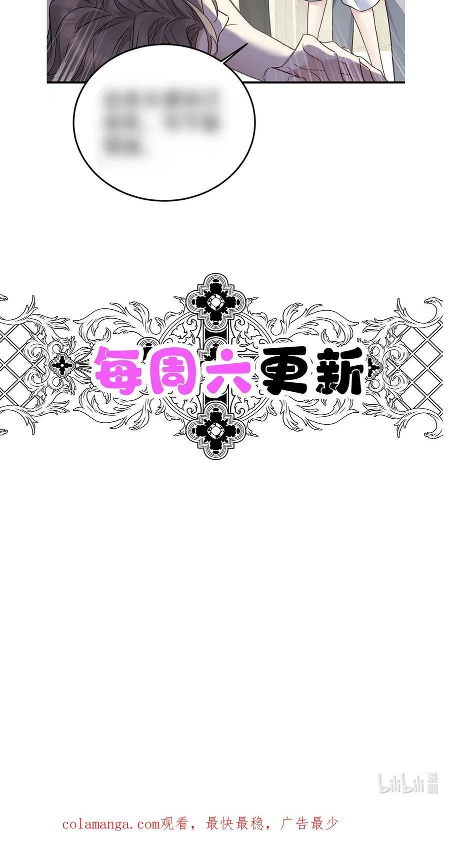第40话 生意商谈初体验 第57页