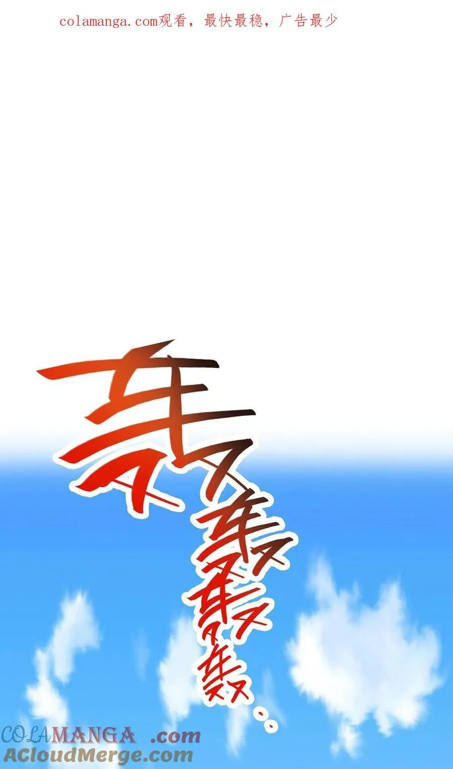 第41话 这家伙就是不坦率 第1页