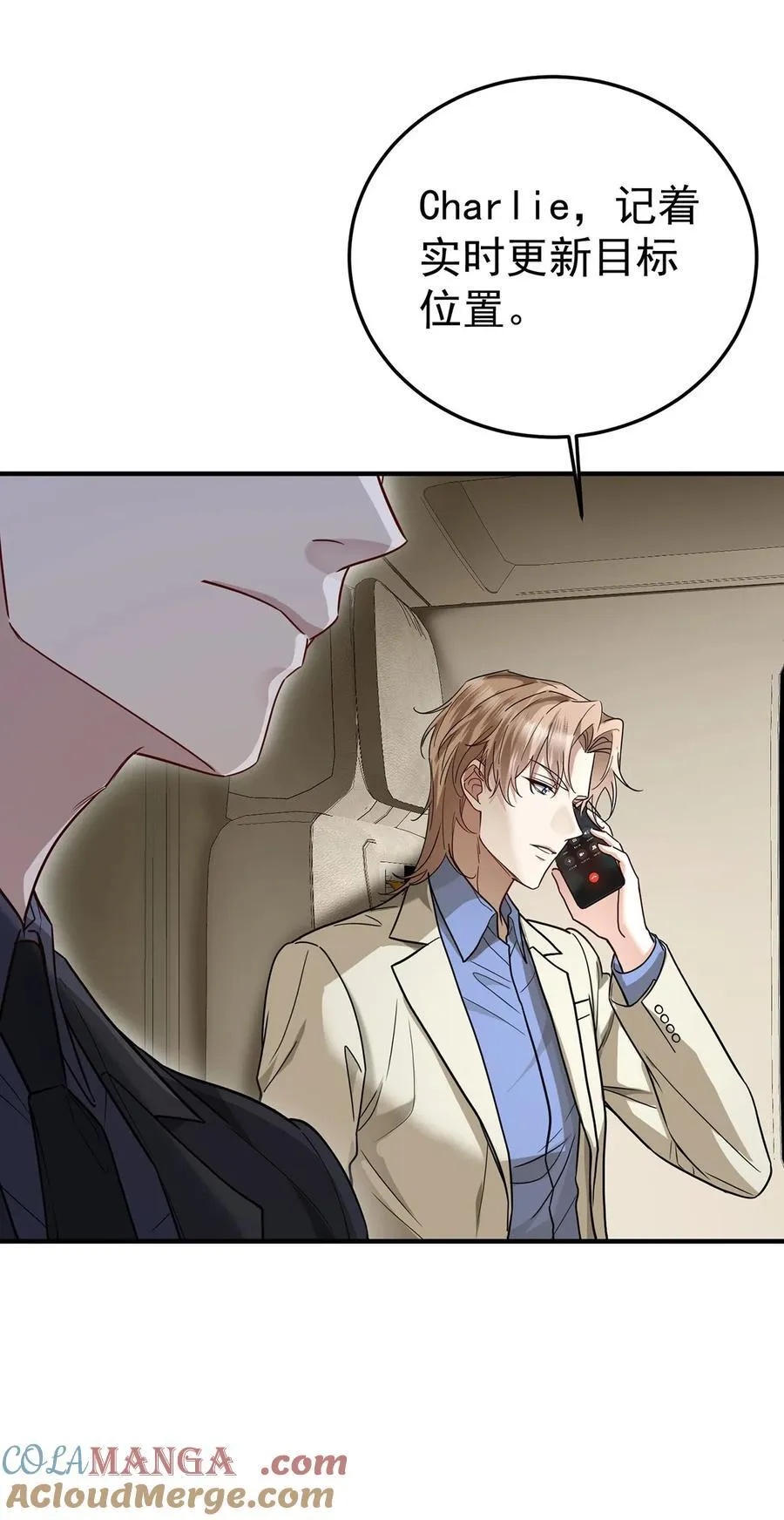 第41话 这家伙就是不坦率 第4页