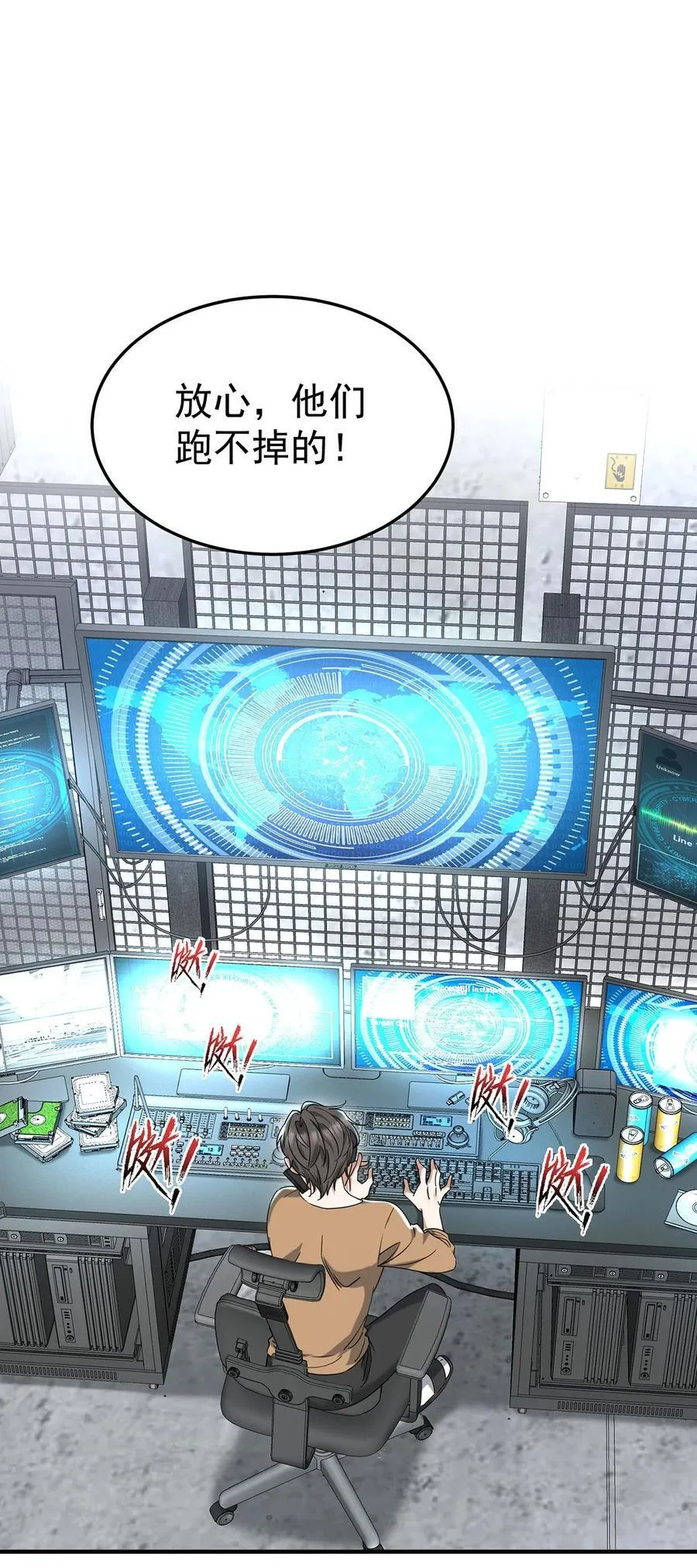 第41话 这家伙就是不坦率 第5页
