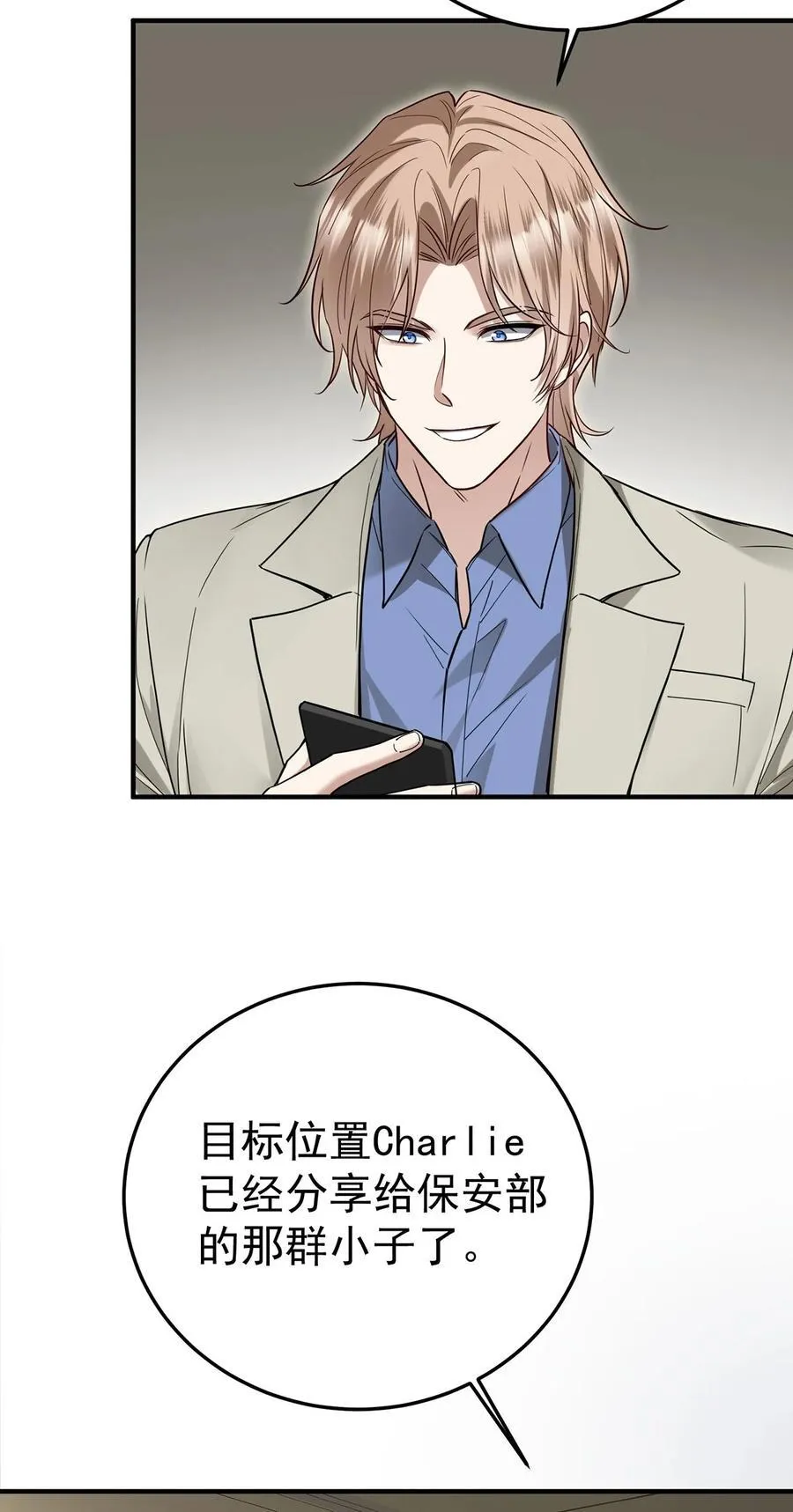 第41话 这家伙就是不坦率 第8页