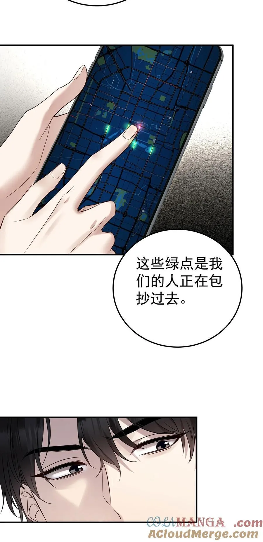 第41话 这家伙就是不坦率 第10页