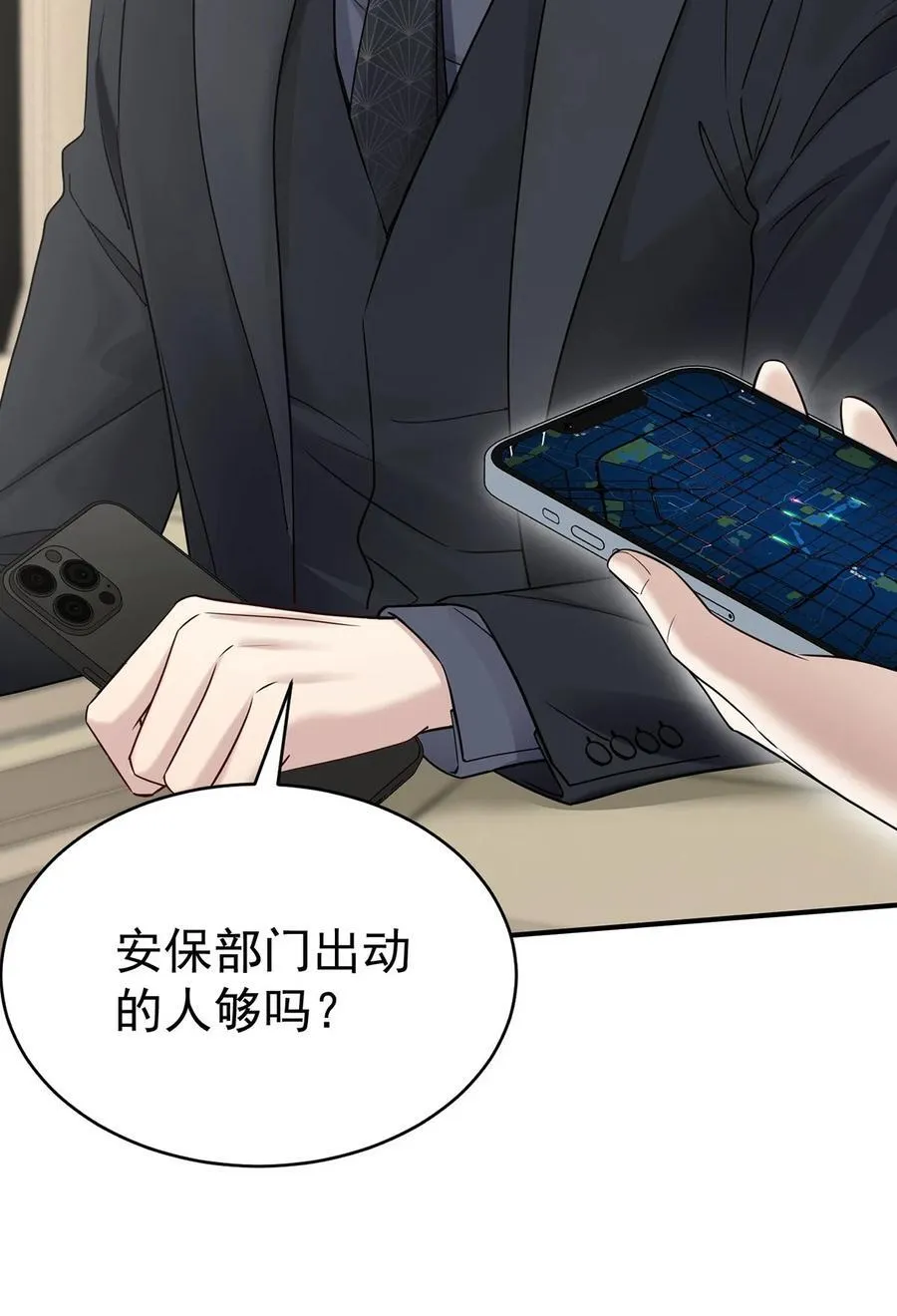 第41话 这家伙就是不坦率 第12页