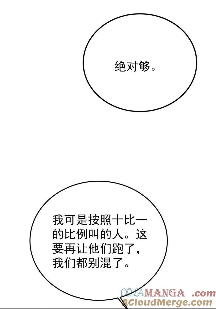 第41话 这家伙就是不坦率 第13页