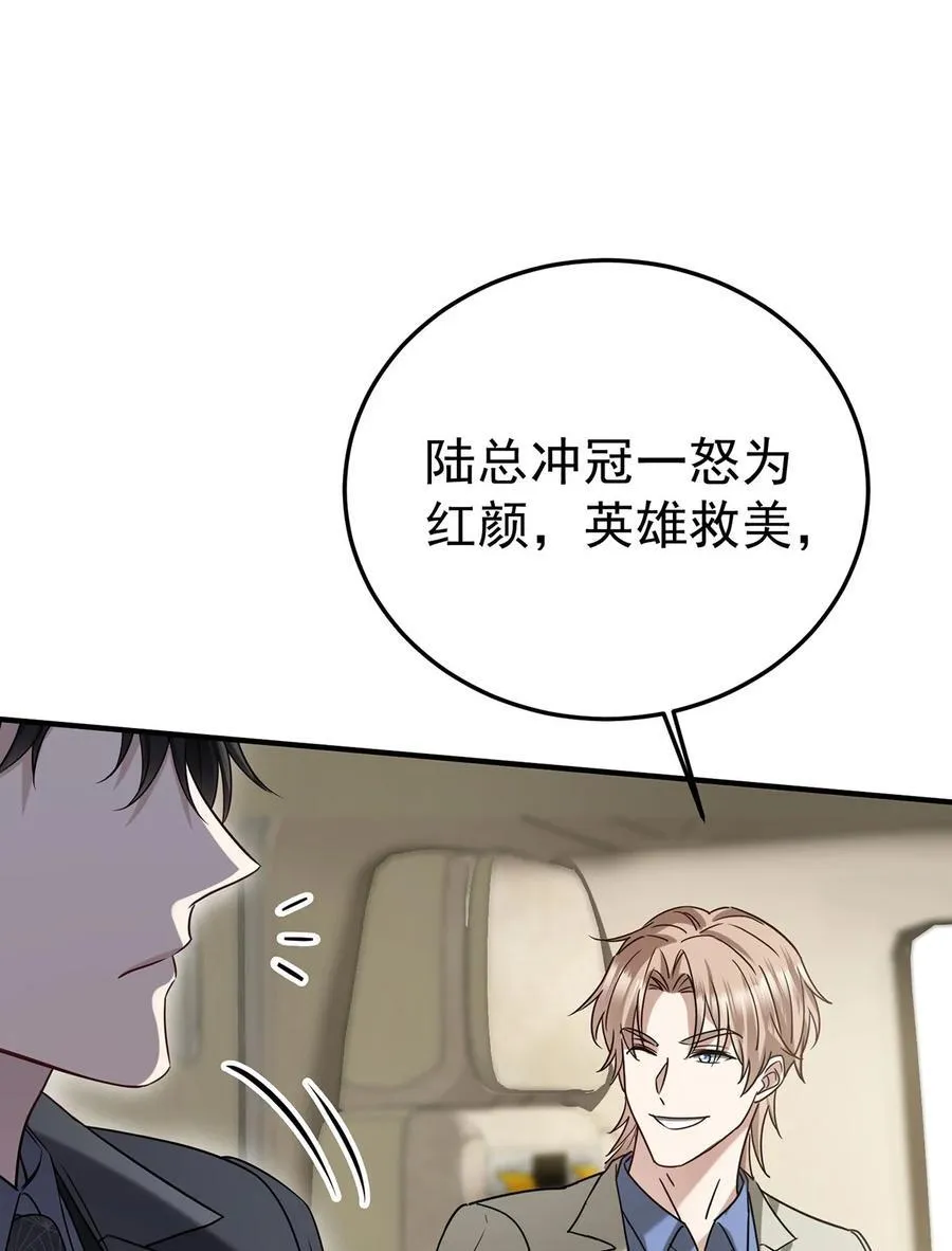 第41话 这家伙就是不坦率 第15页