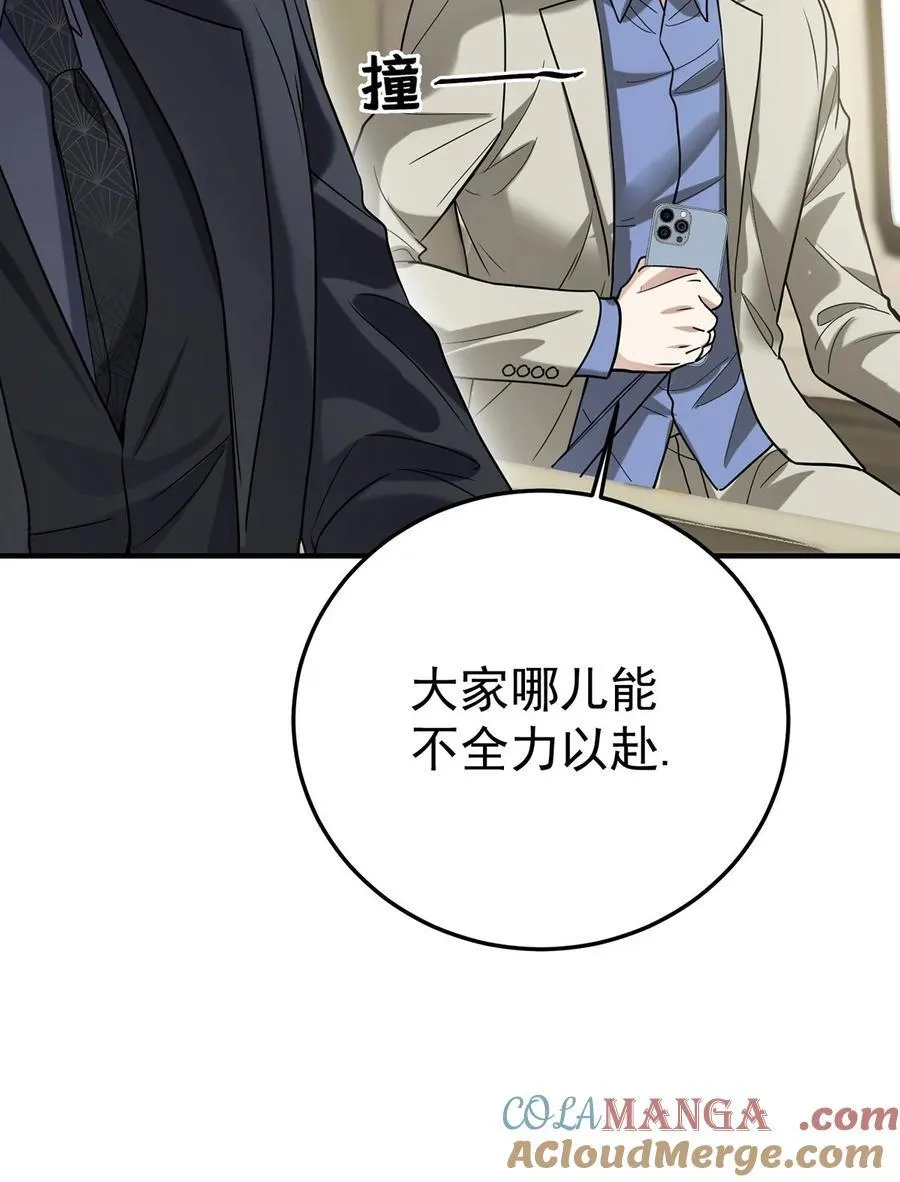 第41话 这家伙就是不坦率 第16页