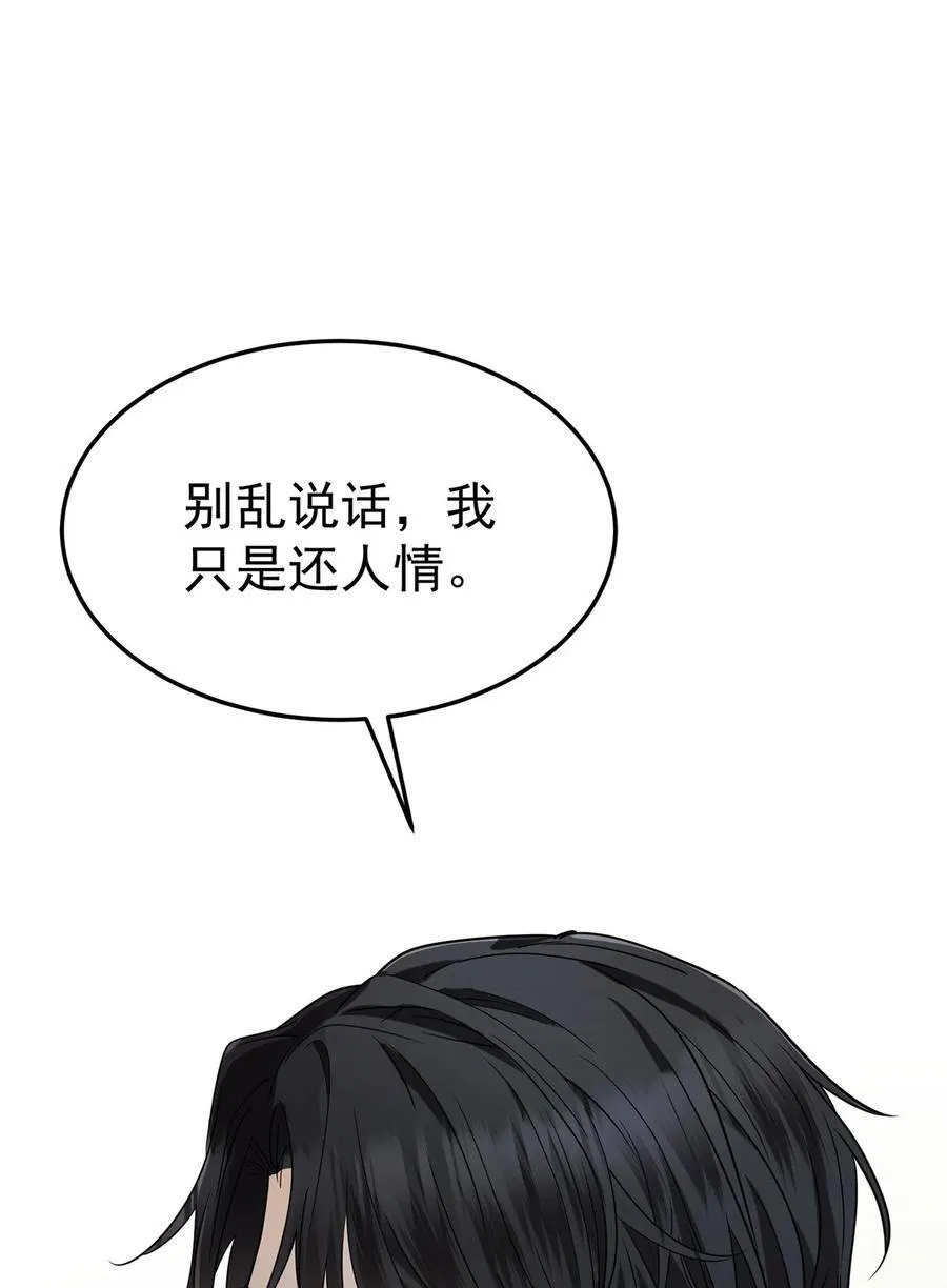 第41话 这家伙就是不坦率 第17页