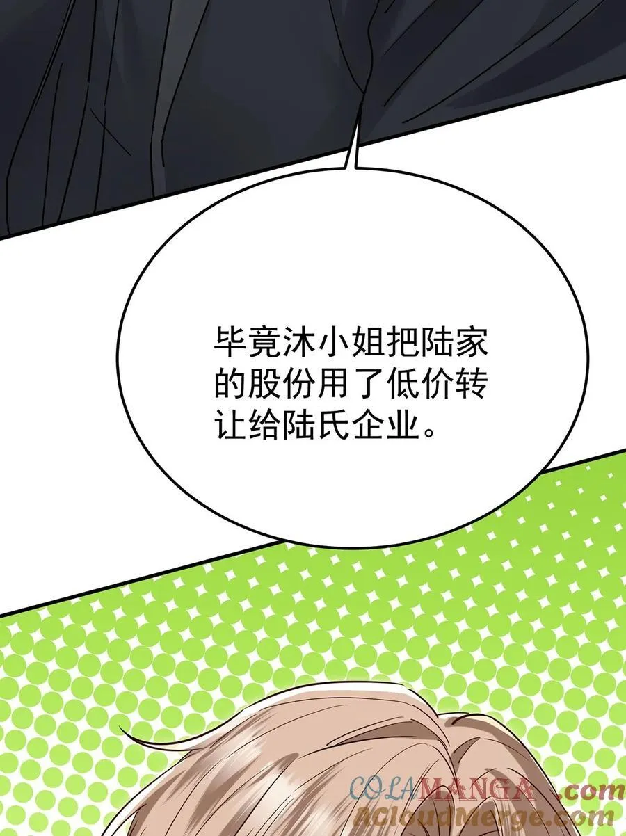 第41话 这家伙就是不坦率 第19页
