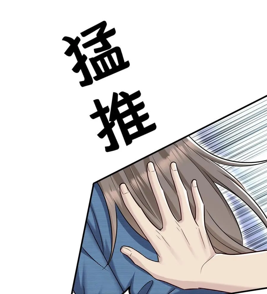 第41话 这家伙就是不坦率 第23页
