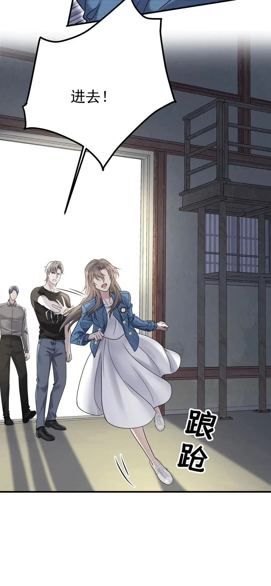 第41话 这家伙就是不坦率 第24页