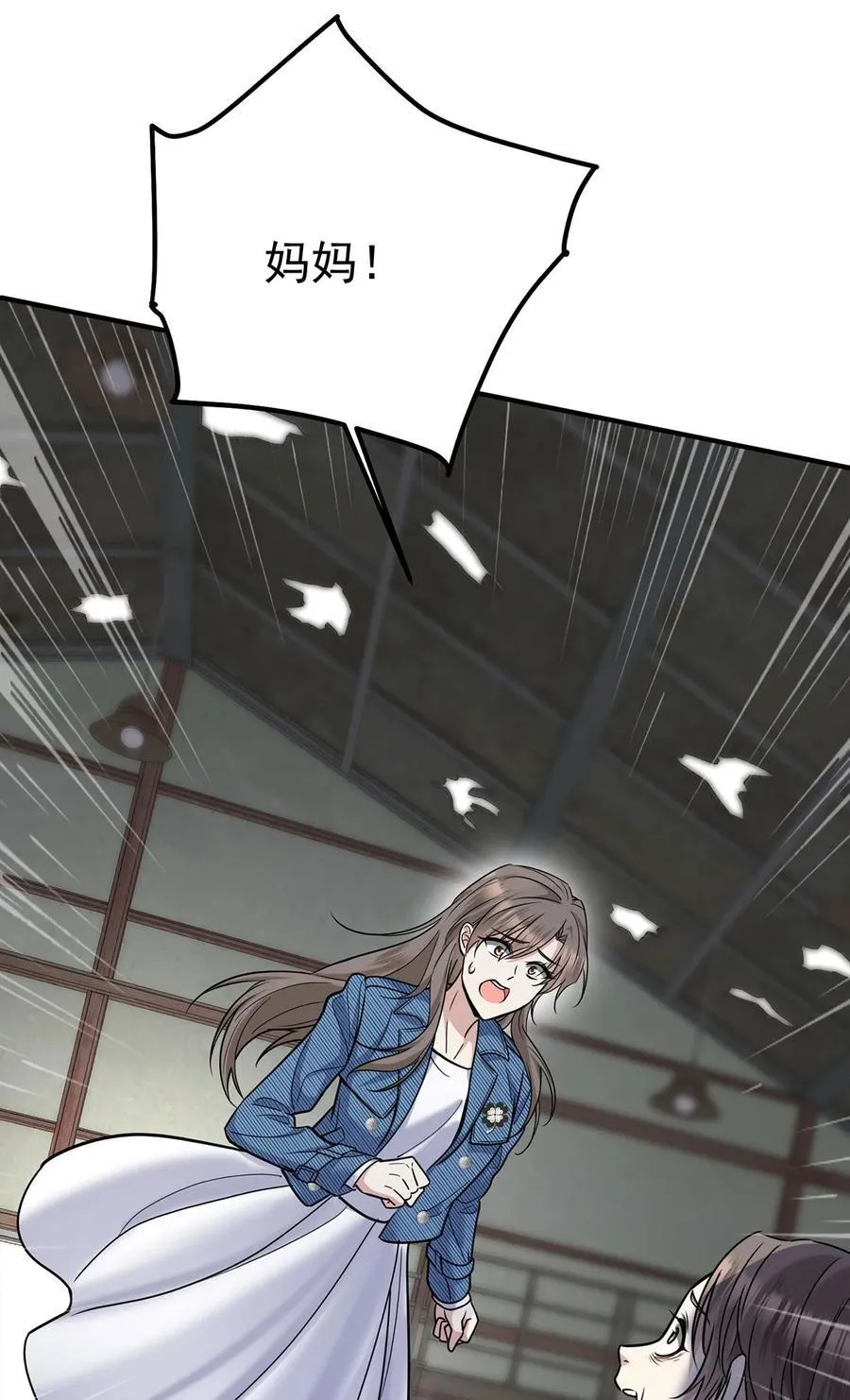 第41话 这家伙就是不坦率 第26页